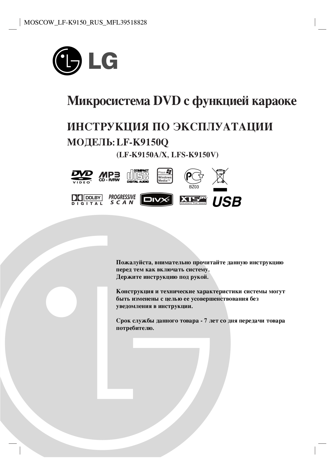 Lg LF-K9150Q User Manual