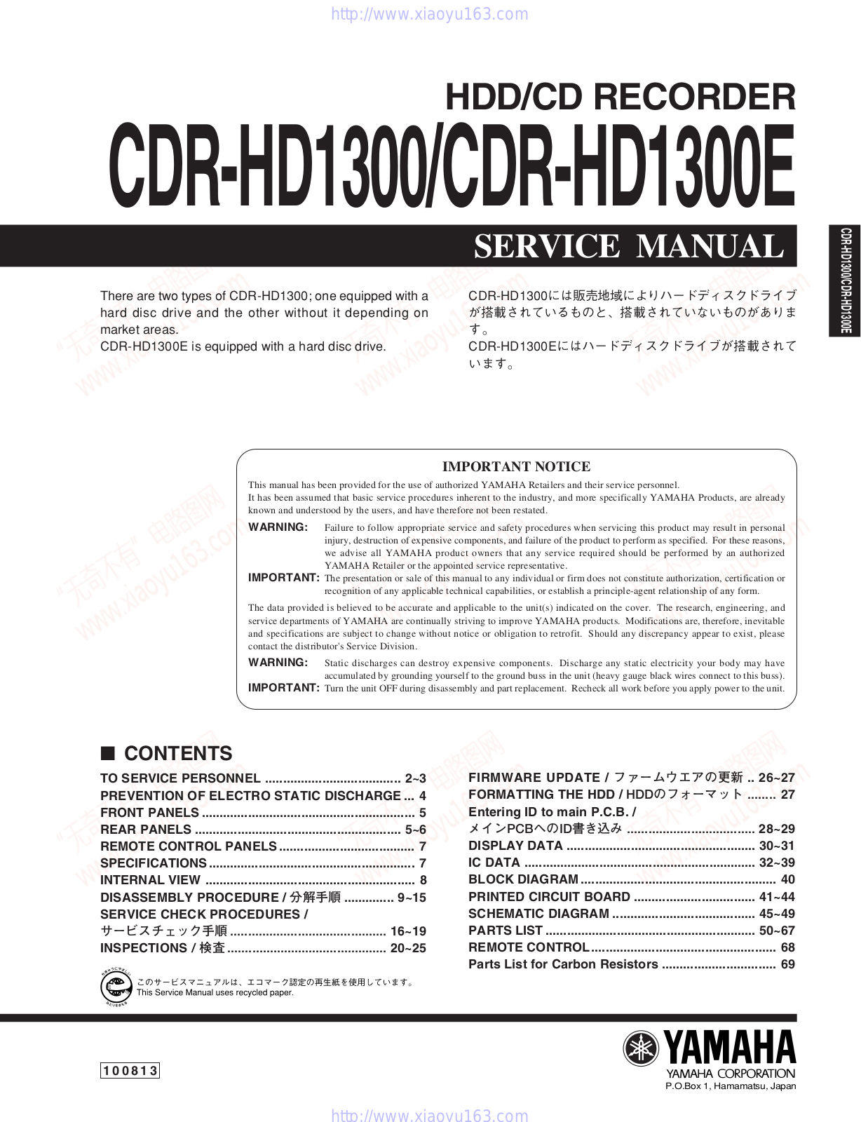 Yamaha CRD-HD1300, CRD-HD1300E, CDR-HD1300, CDR-HD1300E Service Manual