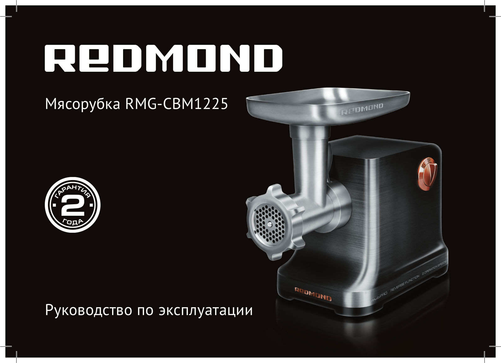 Redmond RMG-CBM1225 User Manual