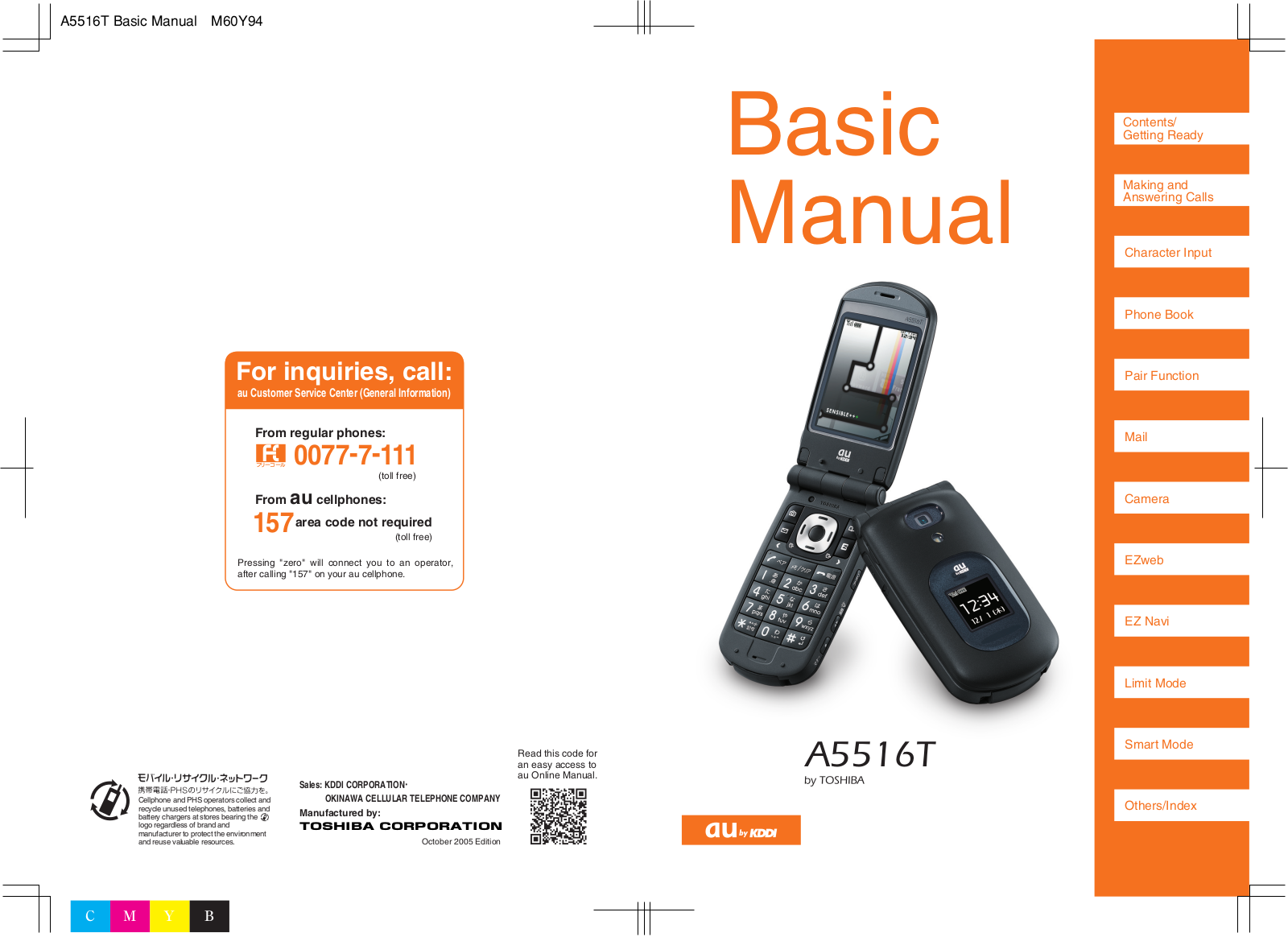 au by kddi A5516T User Manual