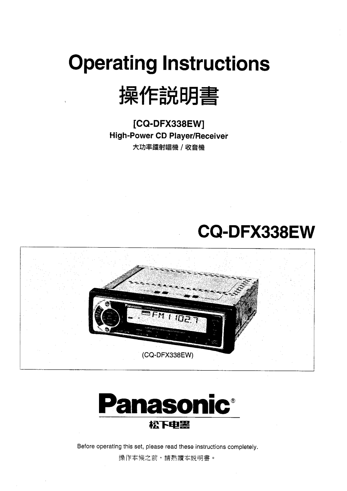 Panasonic CQ-DFX338EW Operating Instructions