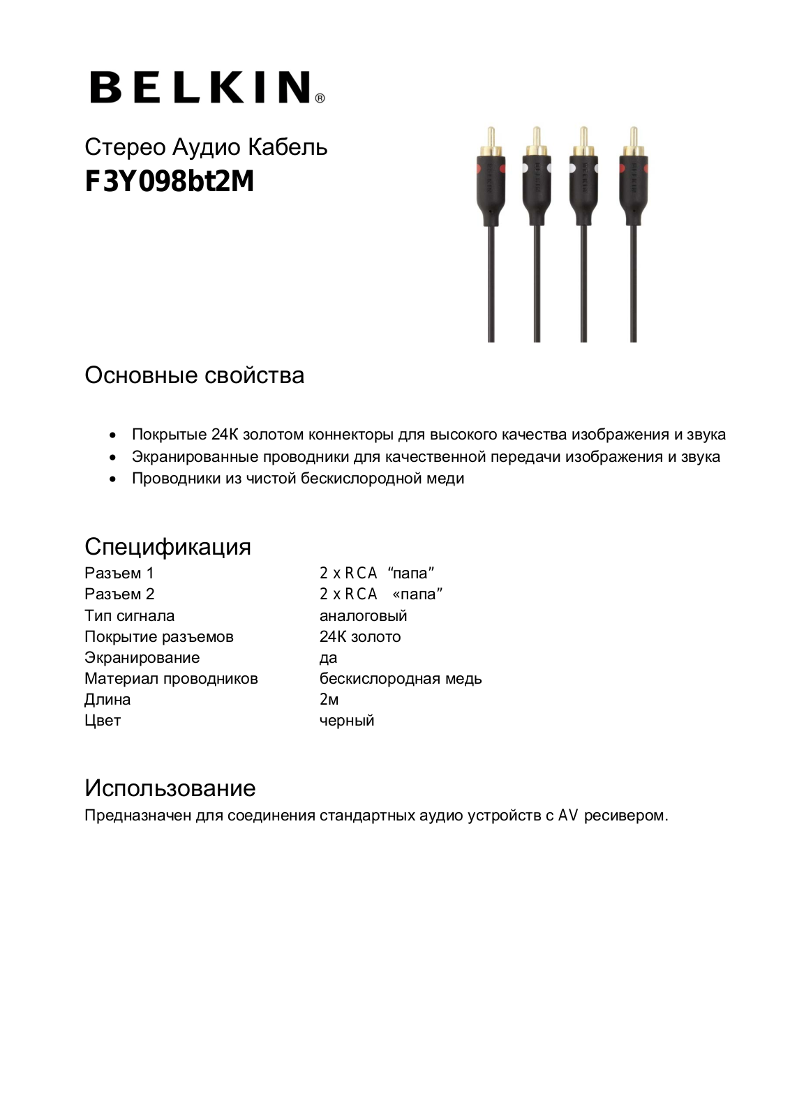 Belkin F3Y098bt2M User Manual