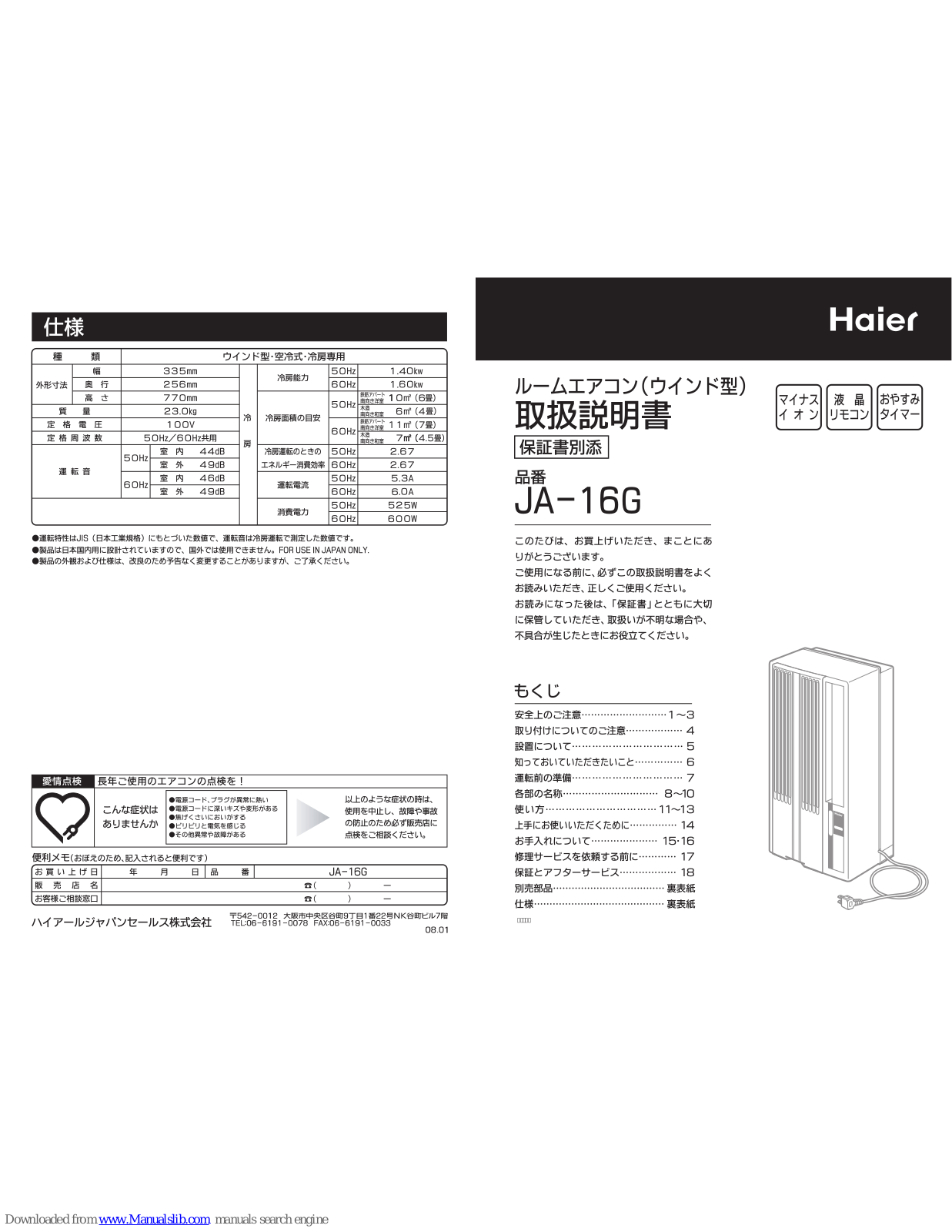 Haier JA-16G User Manual