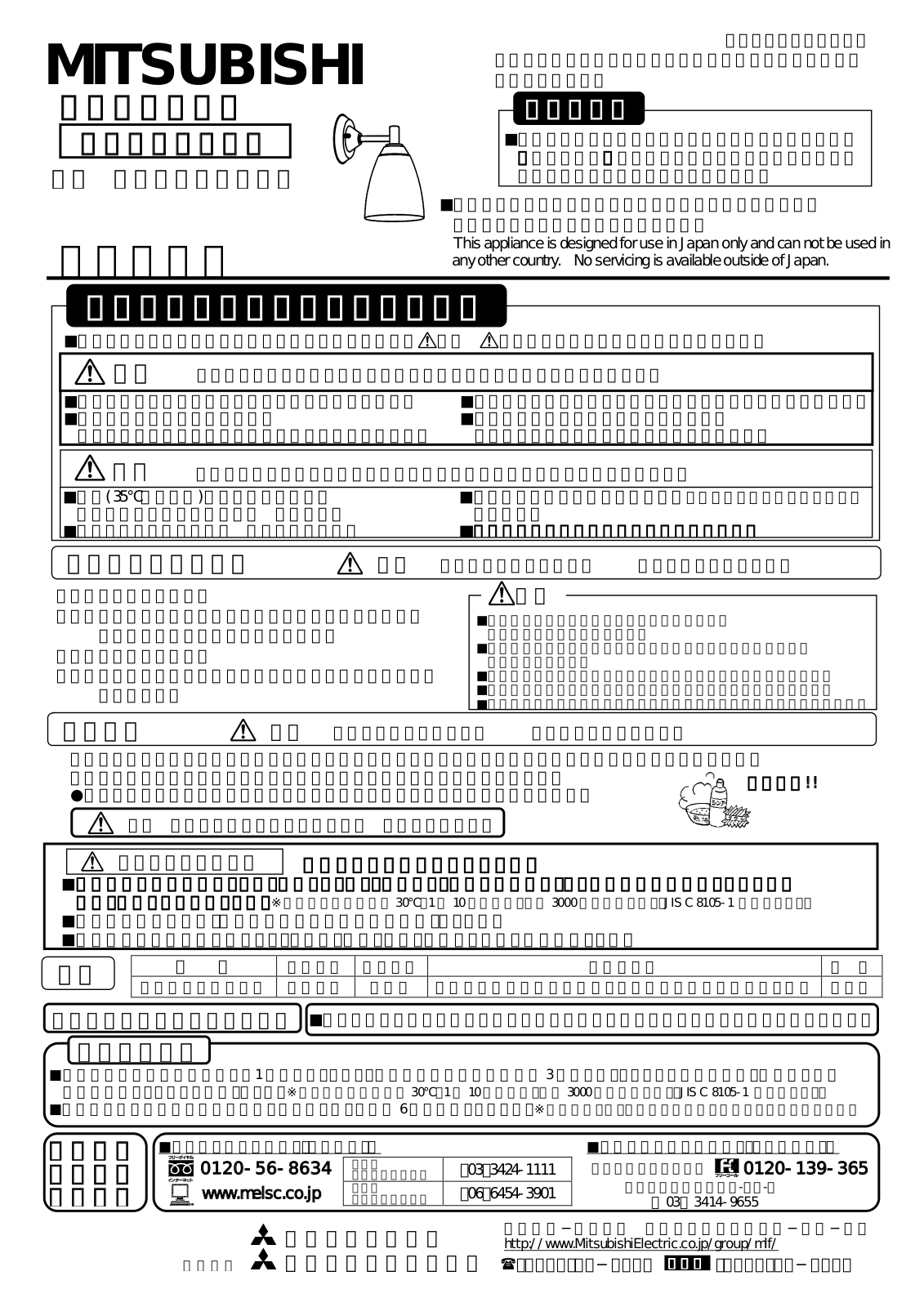 Melco LVF5221EL User Manual