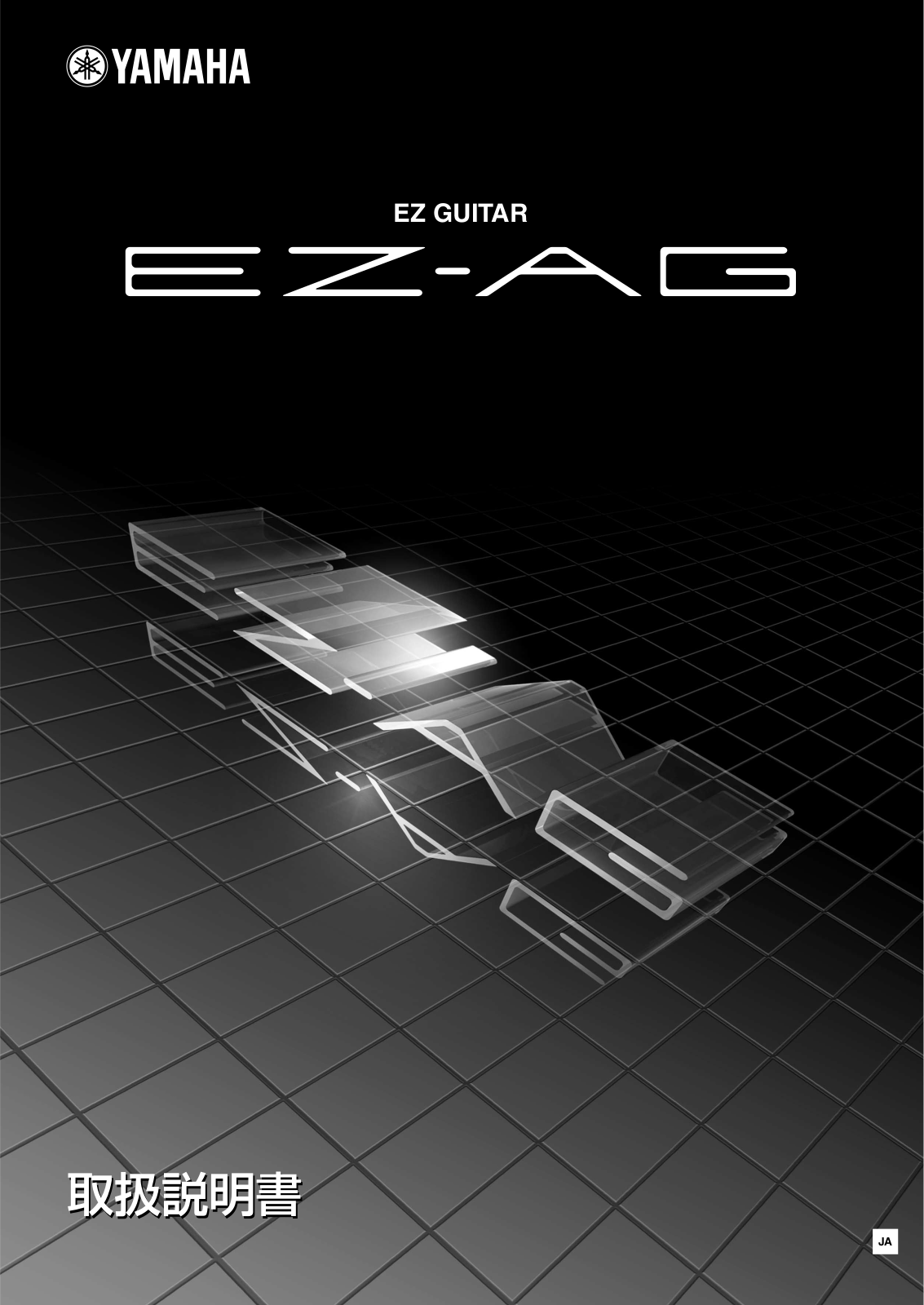 Yamaha EZ-AG User Manual