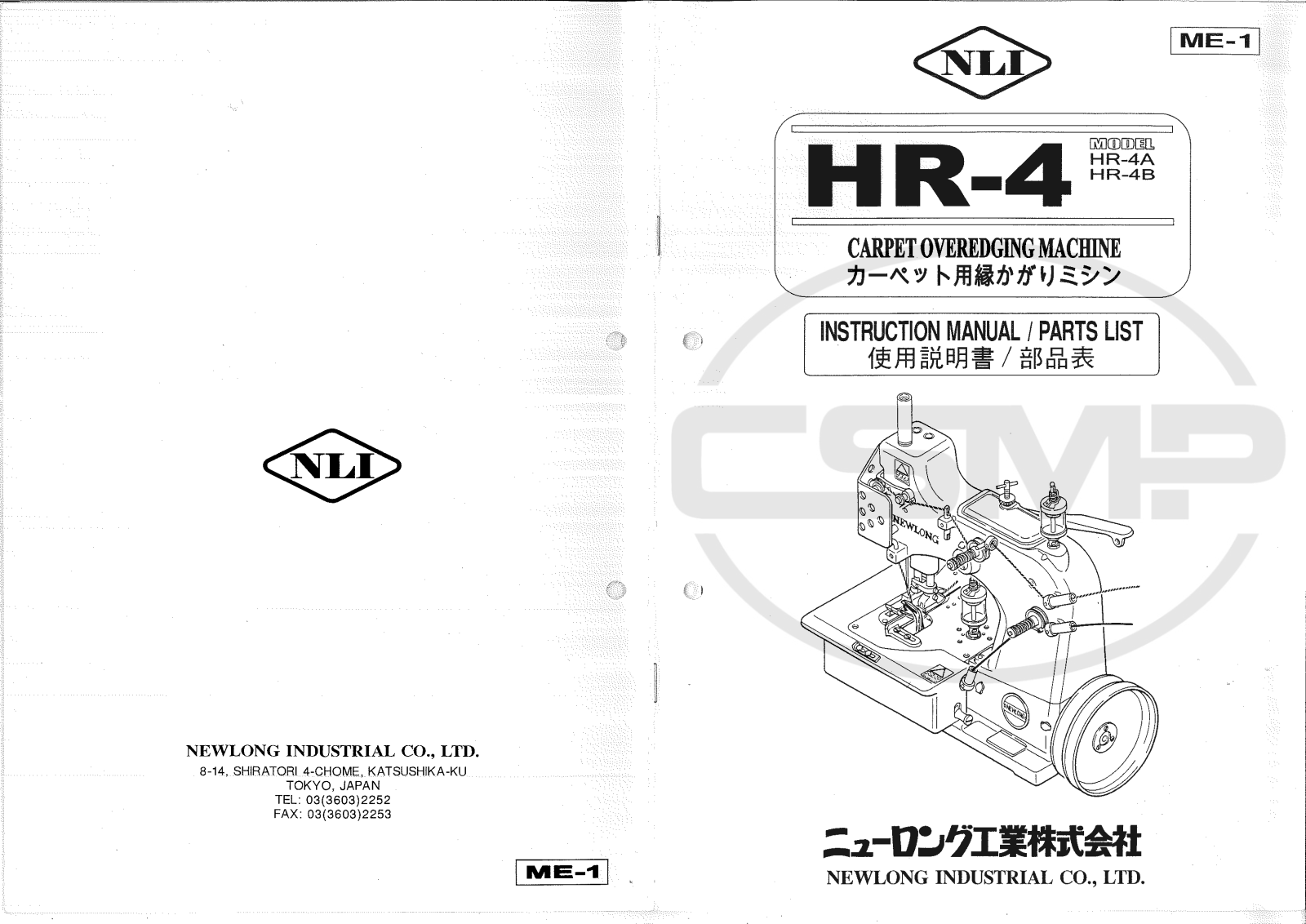 Newlong HR4A, HR4B User Manual