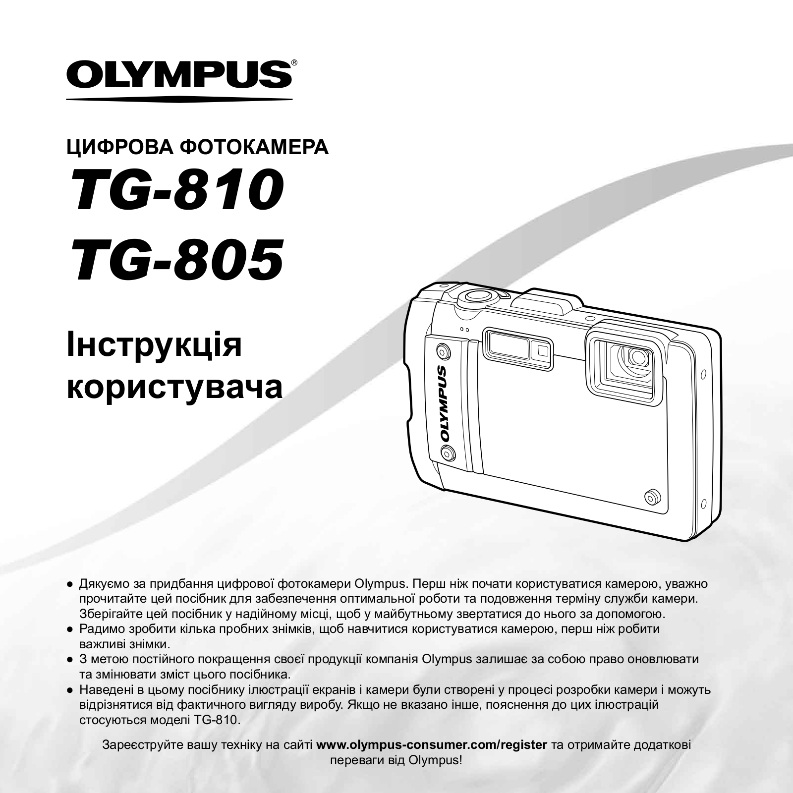 OLYMPUS TG-810 User Manual