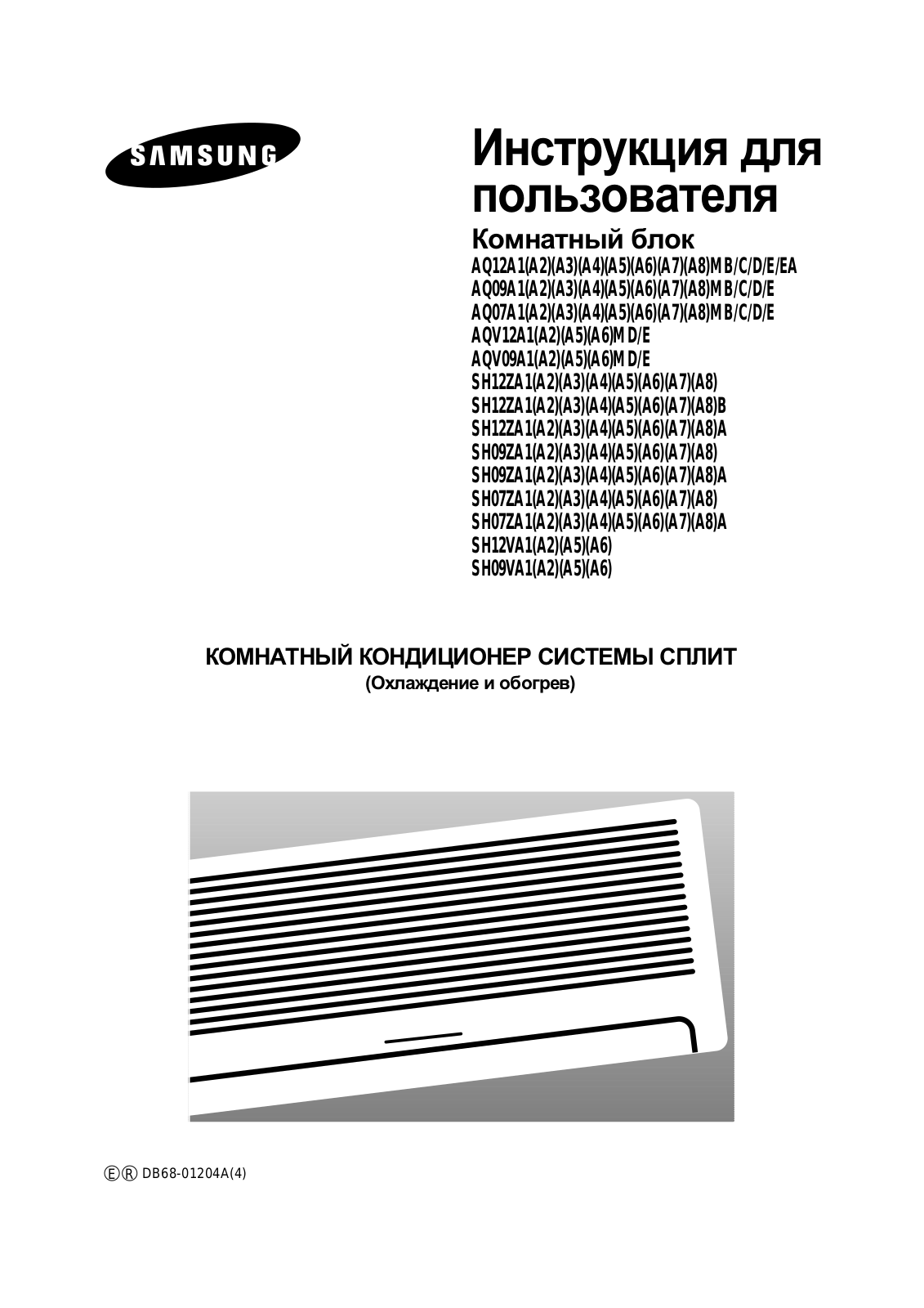 Samsung AQ12A1 User Manual