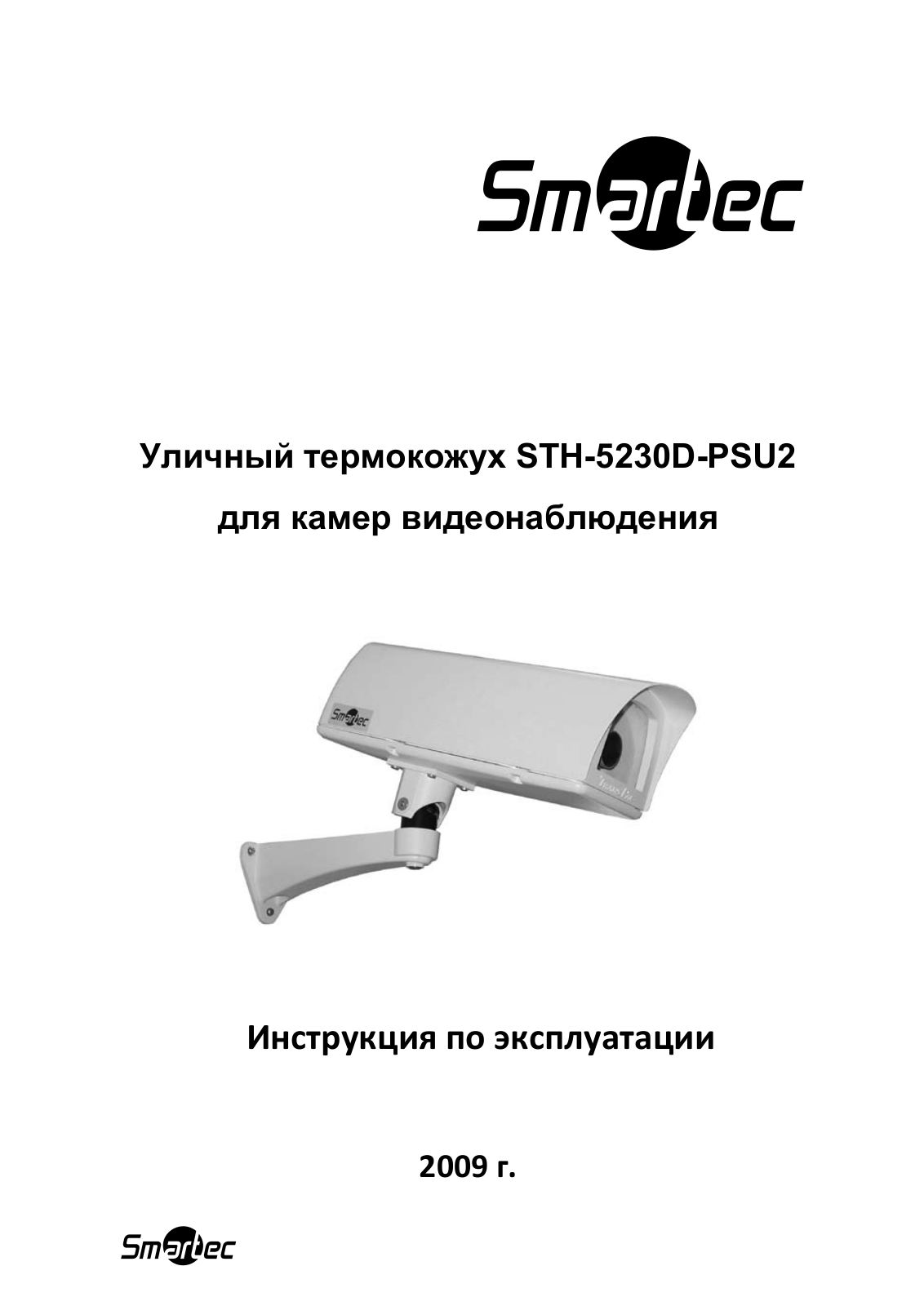 SMARTEK STH-5230D-PSU2 User Manual