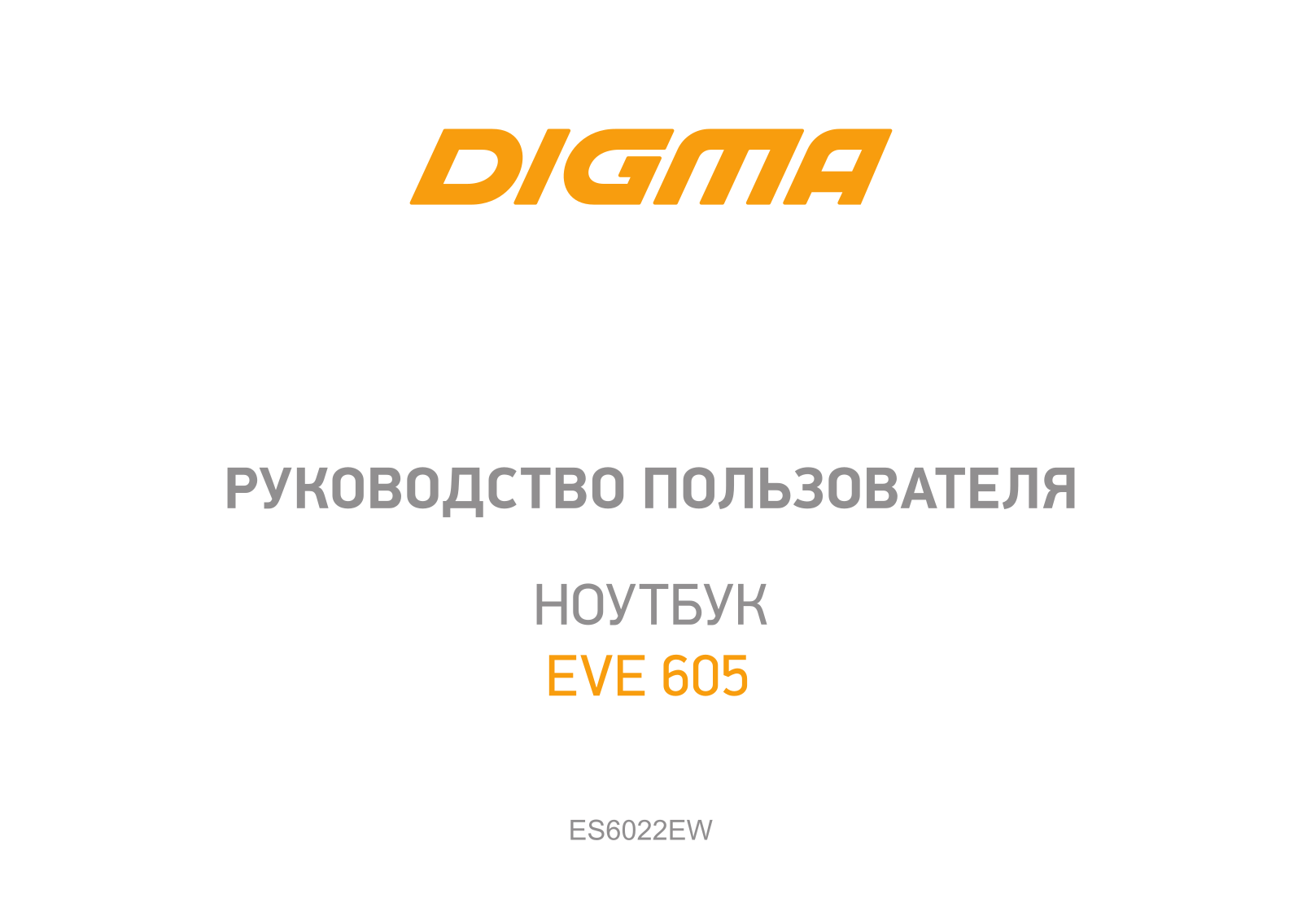 Digma EVE 605 User manual