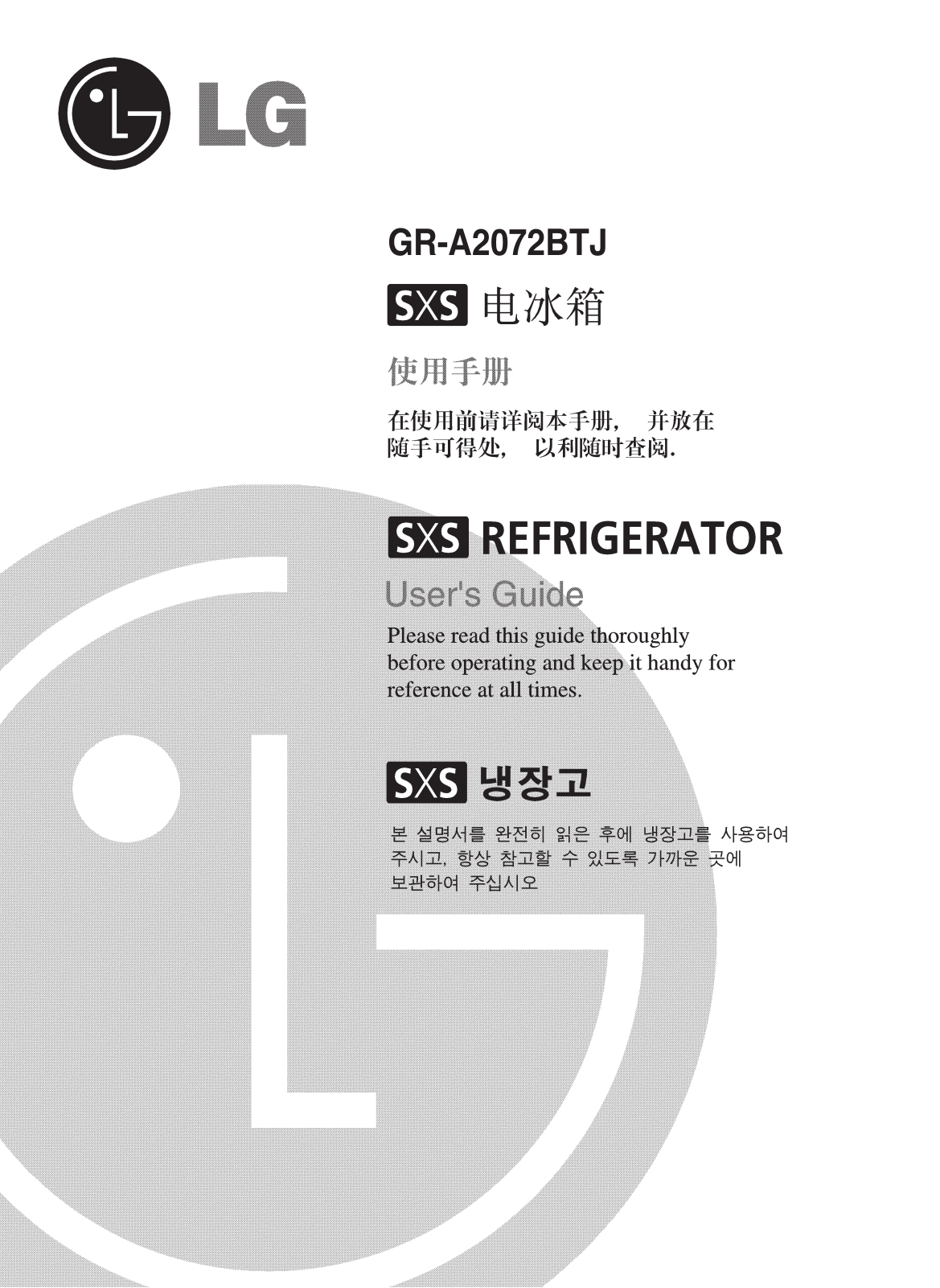 Lg GR-A2072BTJ User Manual