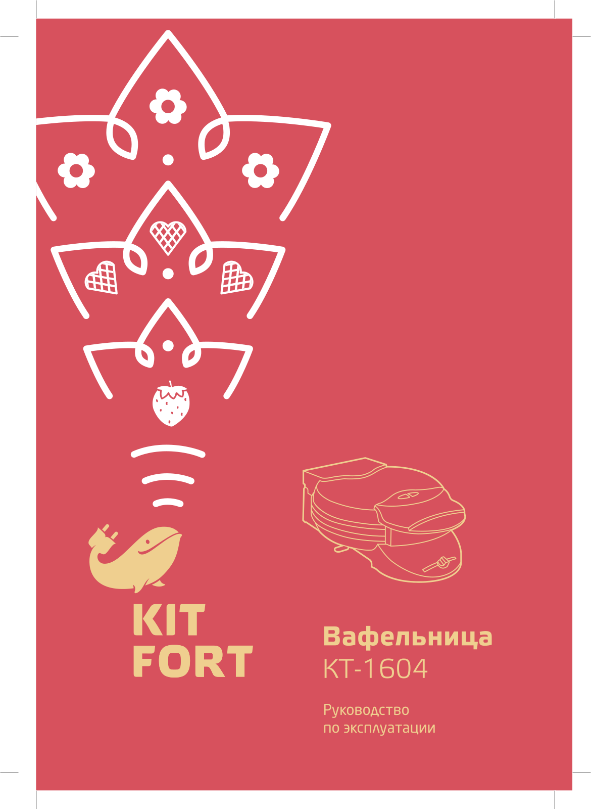 Kitfort КТ-1604 User Manual