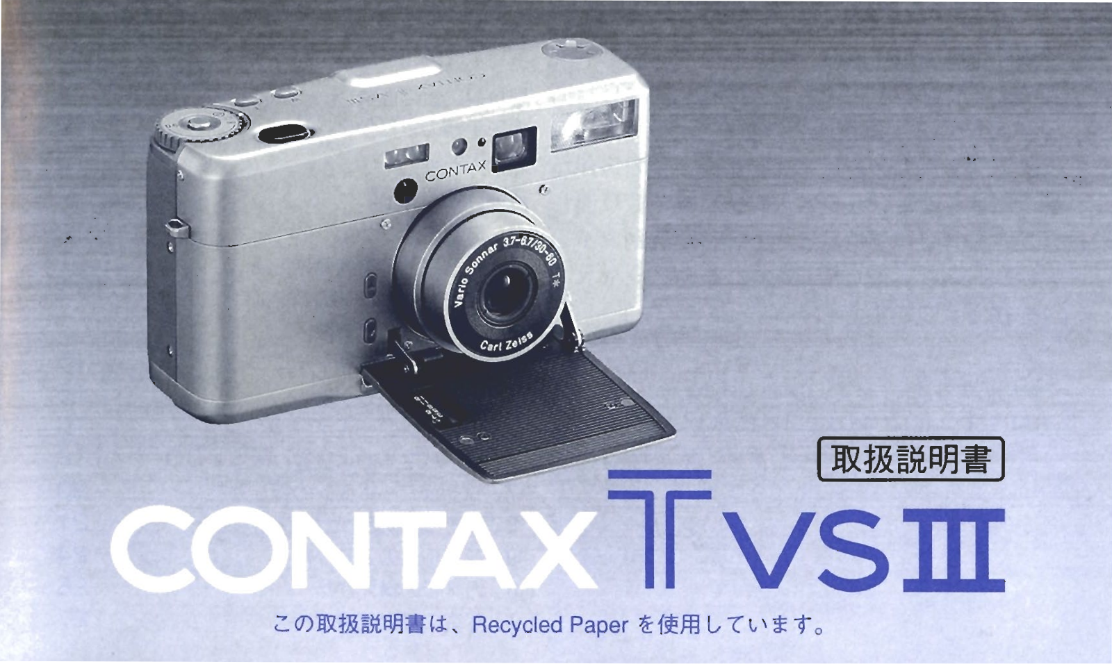 Contax TVS III User Manual