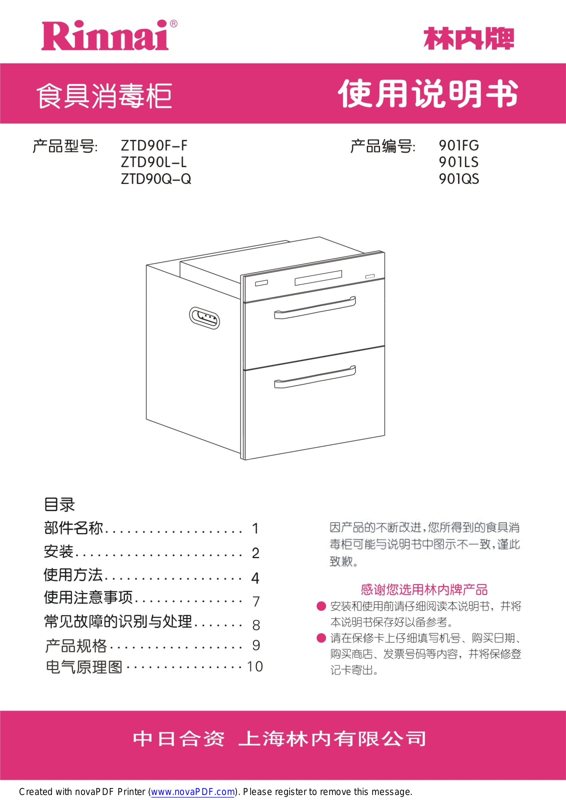 Rinnai ZTD90F-F, ZTD90L-L, ZTD90Q-Q User Manual