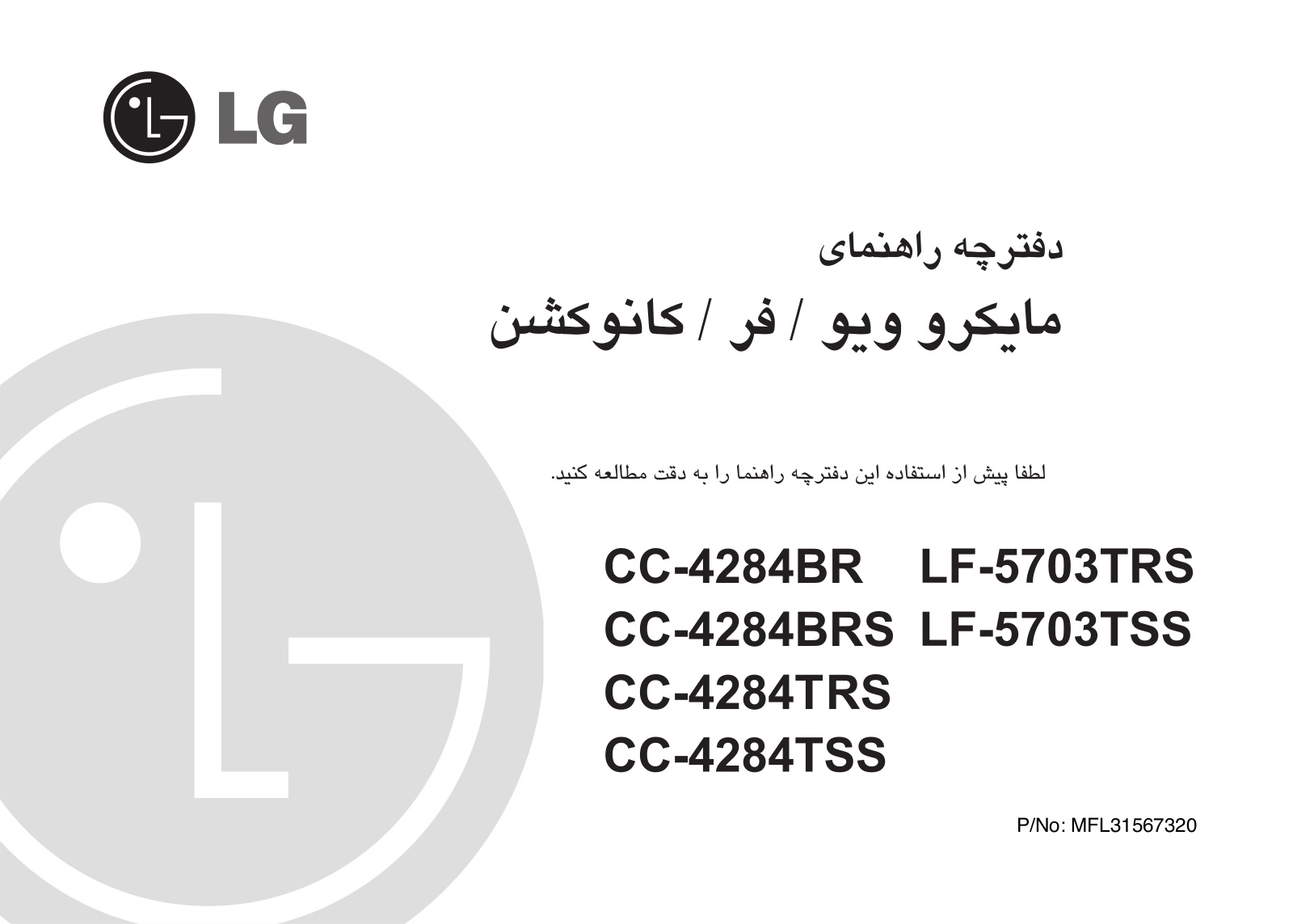 LG CC-4284TRS, MC9287UR User manual