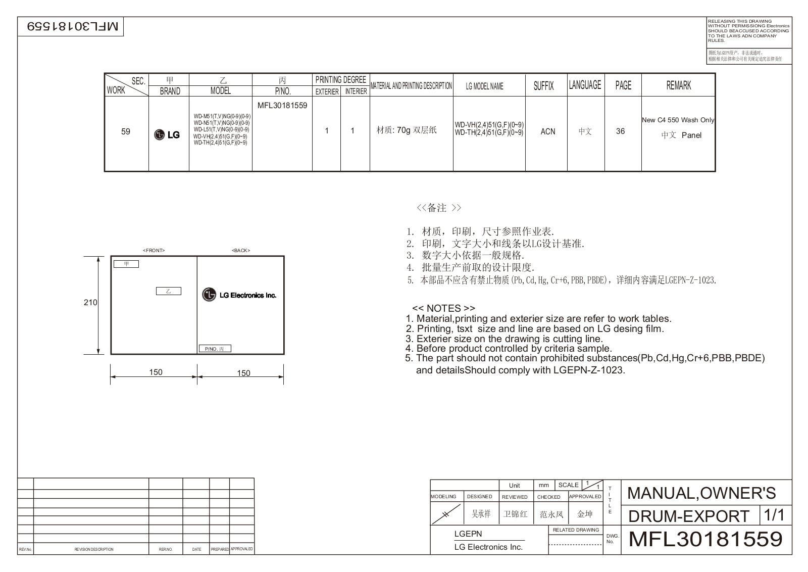 LG WD-M51VNG41, WD-M51TNG45, WD-M51VNG45, WD-L51VNG20, WD-M51TNG40 Users guide