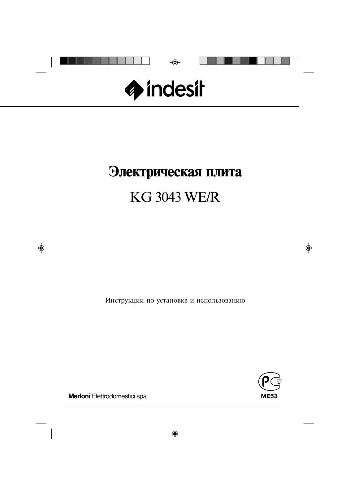 Indesit KG 3043 WE/R User Manual