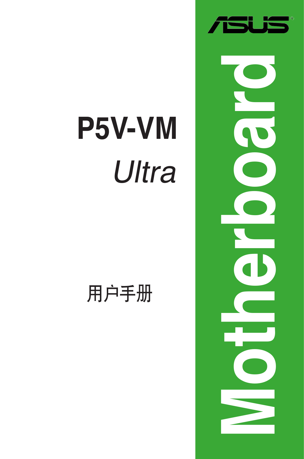 ASUS P5V-VM User Manual