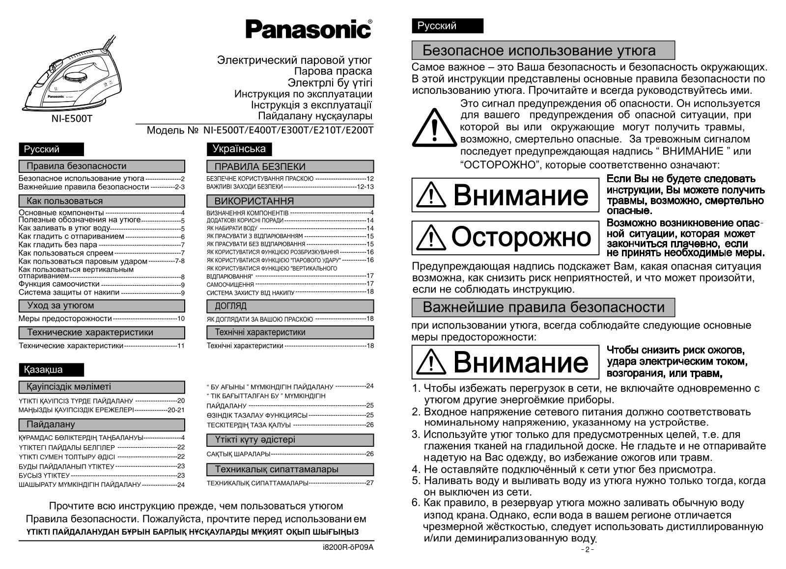 Panasonic NI-E500TDTW User Manual