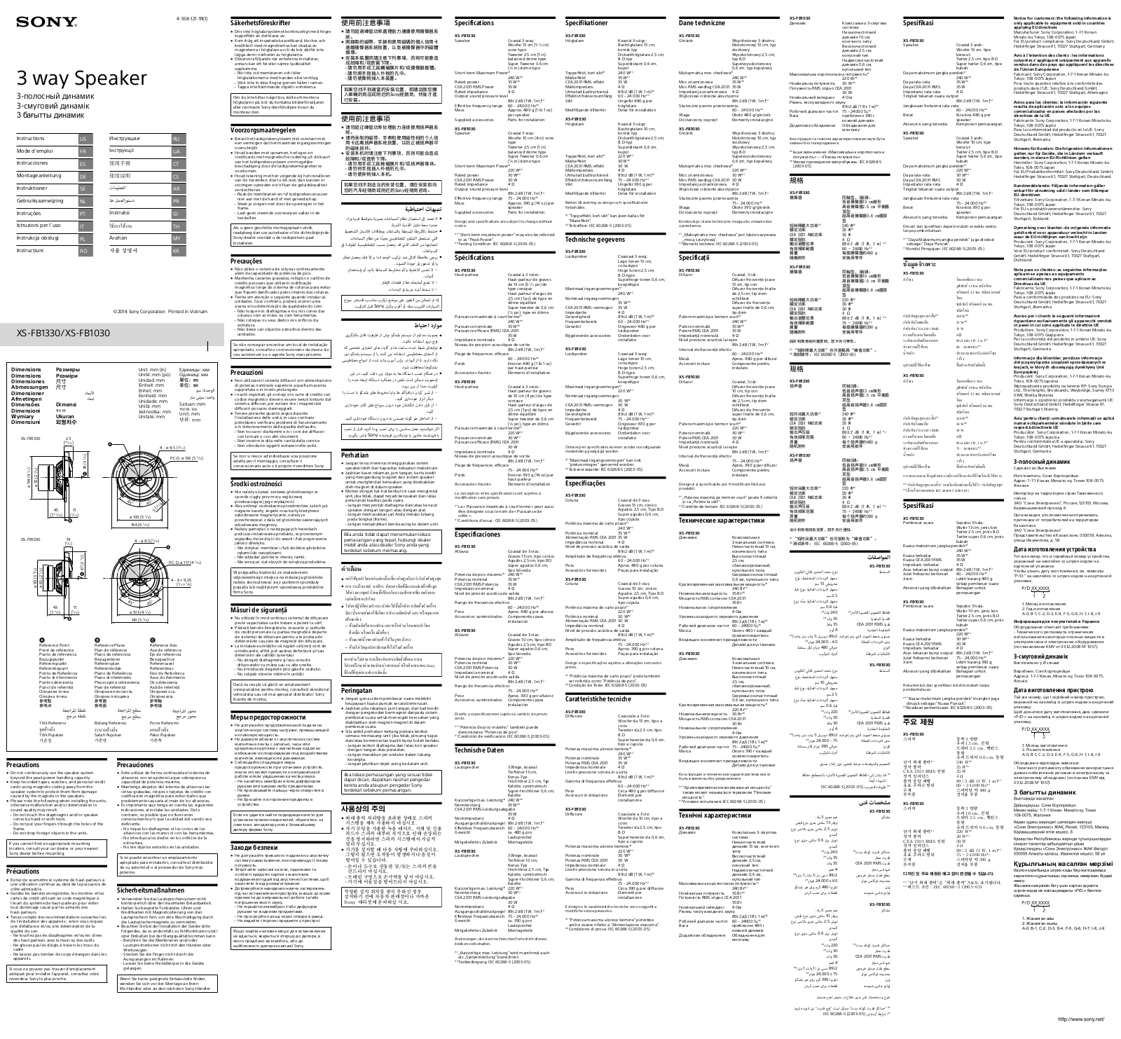 Sony XS-FB1330 User Manual