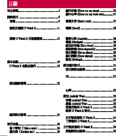 LG LGW110 Owner’s Manual