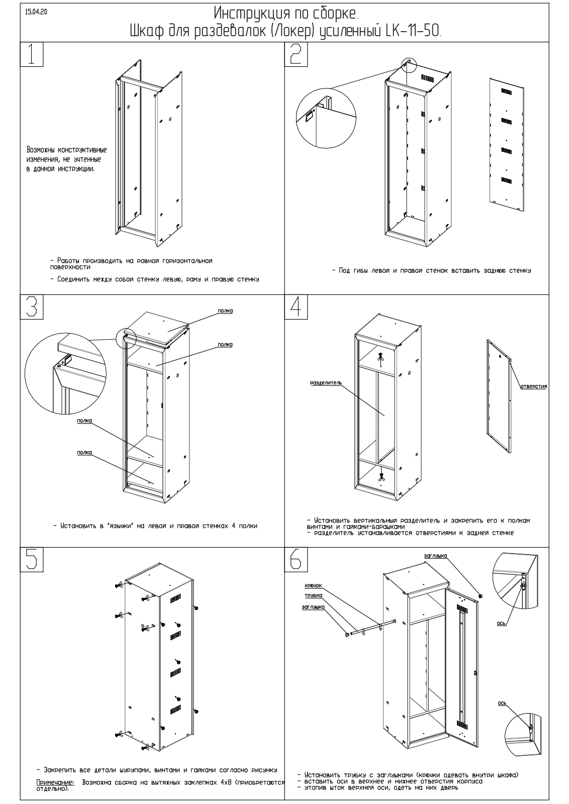 Brabix LK 11-50 User Manual