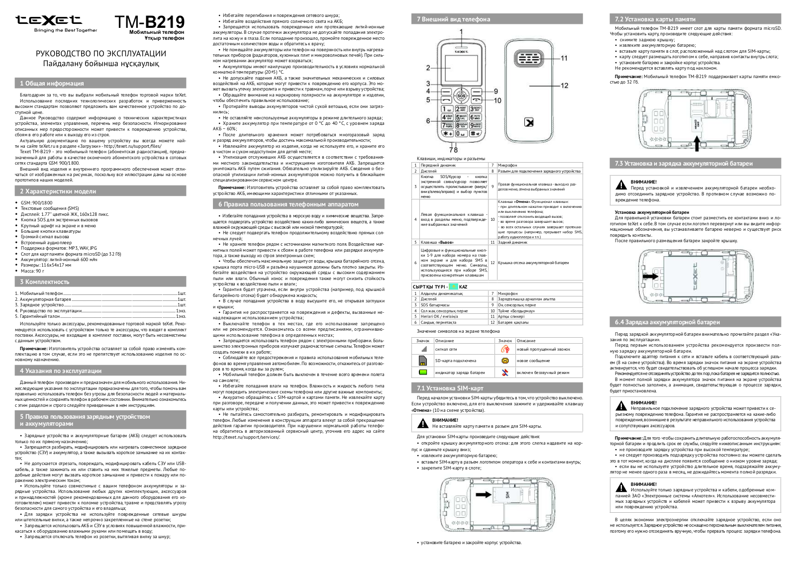 Texet TM-B219 User Manual