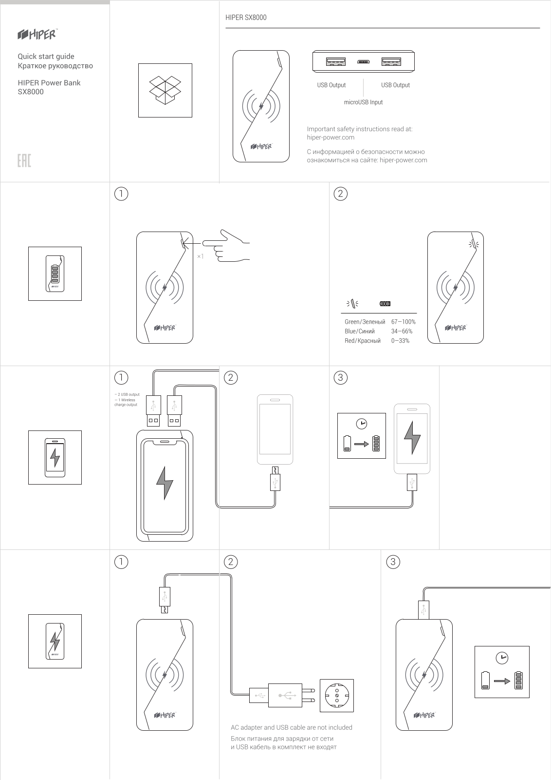 HIPER SX8000 User Manual