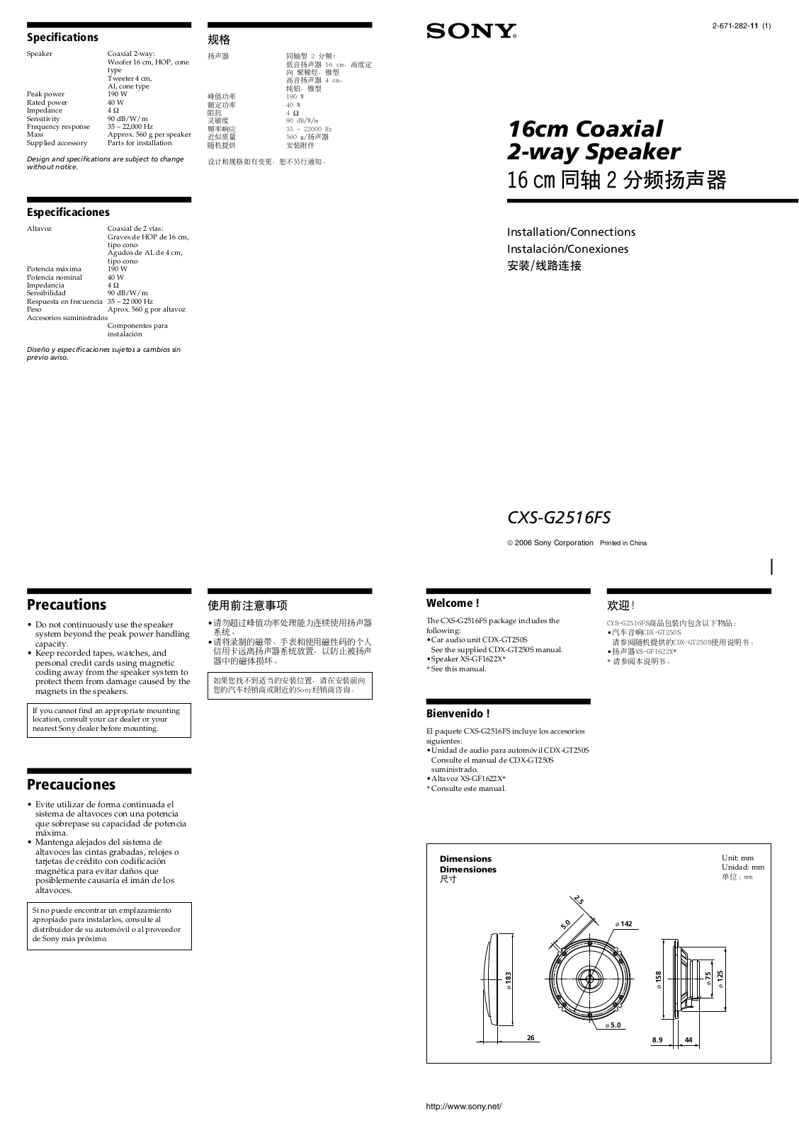 Sony CXS-G2516FS SPECIFICATIONS