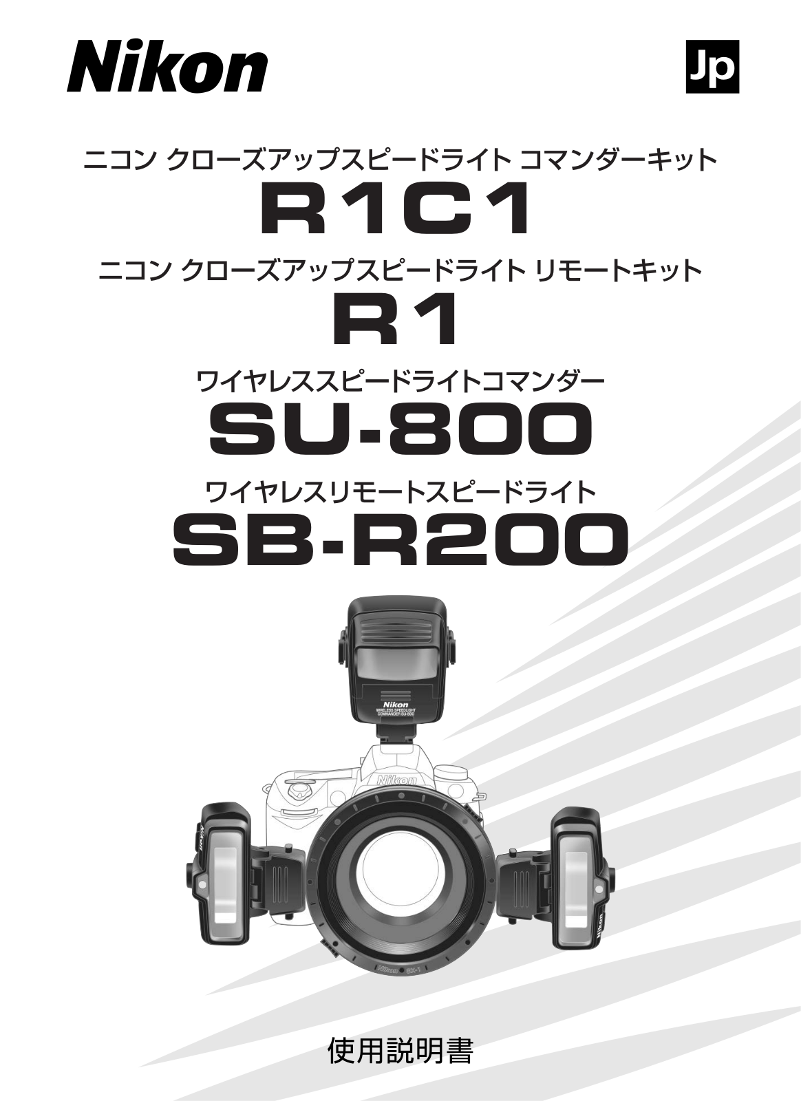 Nikon R1, R1C1, SU-800 Instructions for use