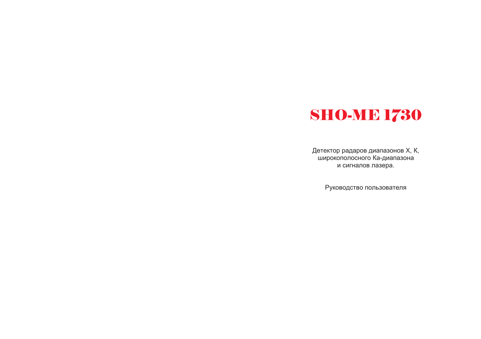 Sho-me 1730 User Manual