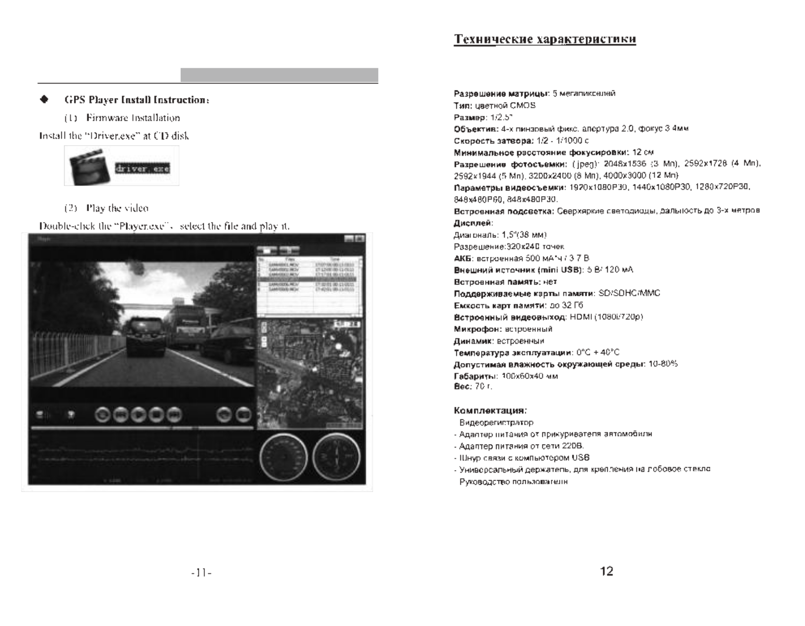 Subini DVR-H1000 User manual