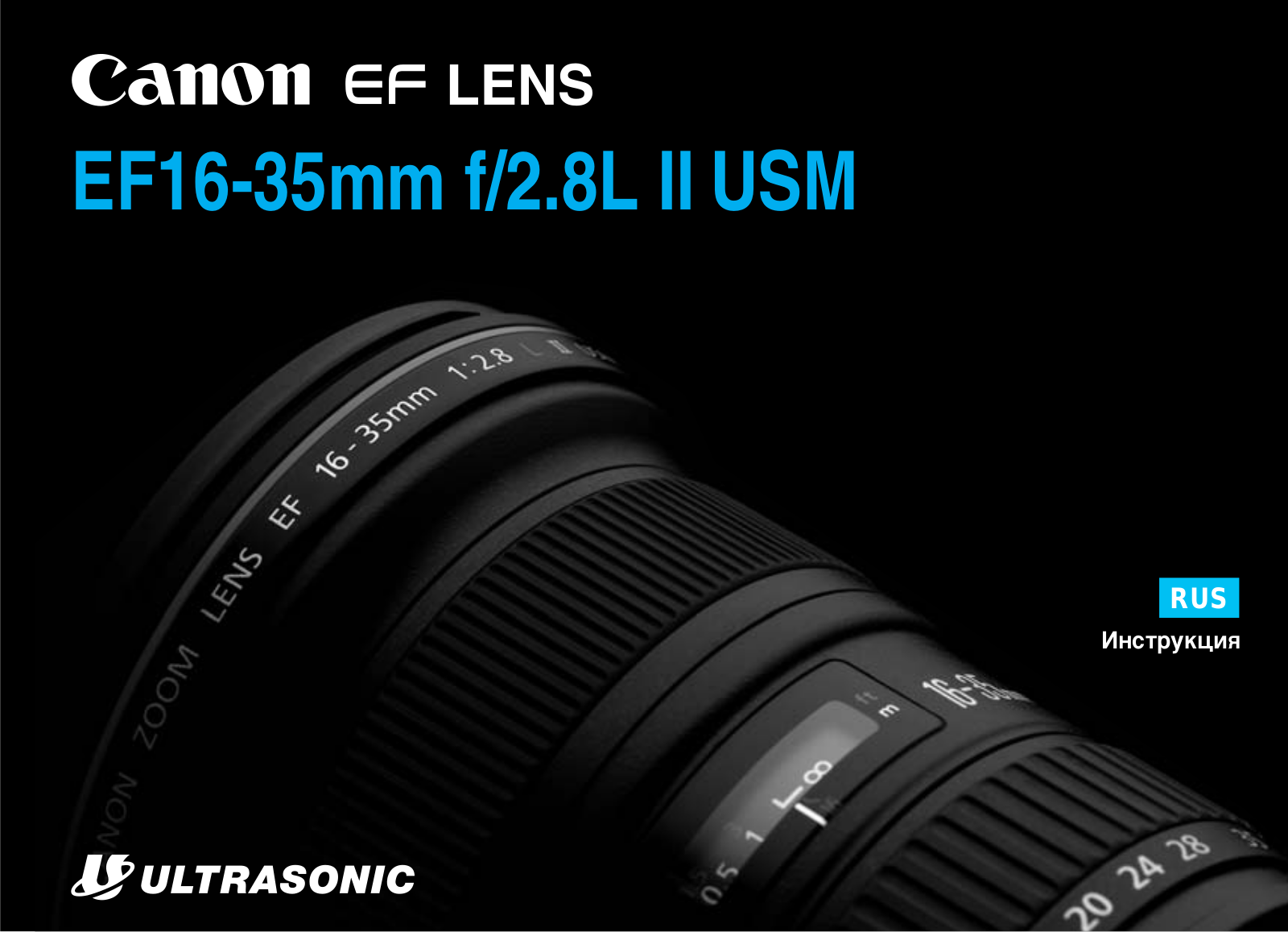 Canon EF 16-35mm f/2.8L II USM User Manual