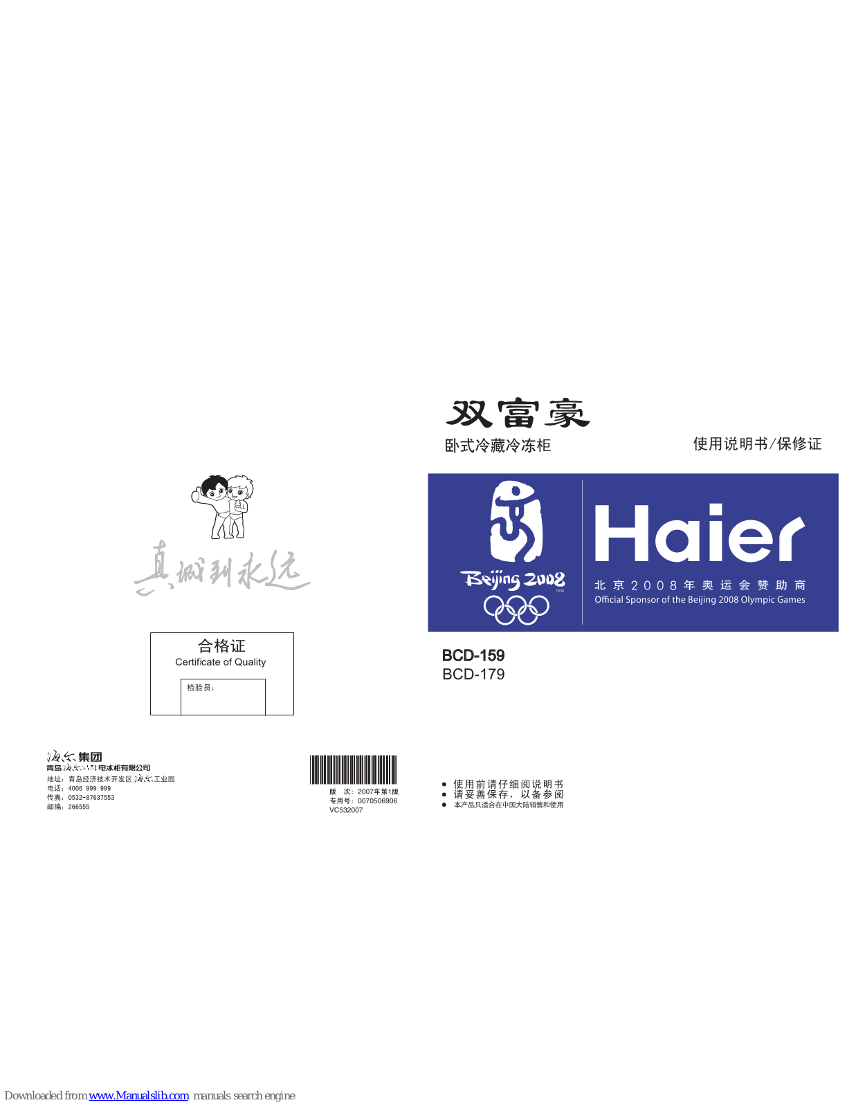 Haier BCD-159 User Manual