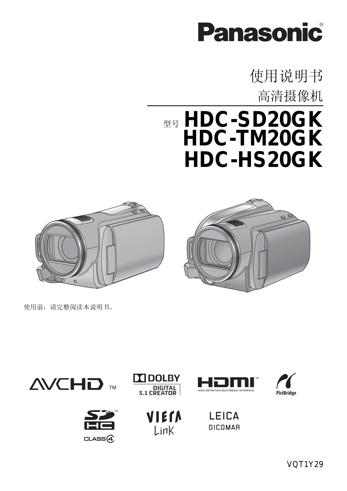 Panasonic HDC-SD20GK, HDC-TM20GK, HDC-HS20GK User Manual