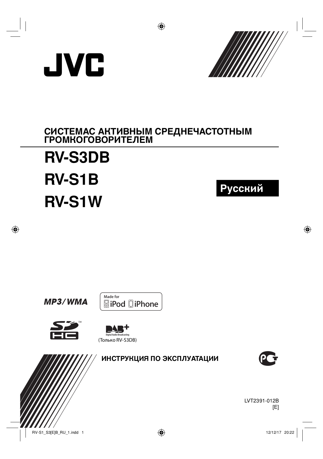 JVC RV-S3 User Manual