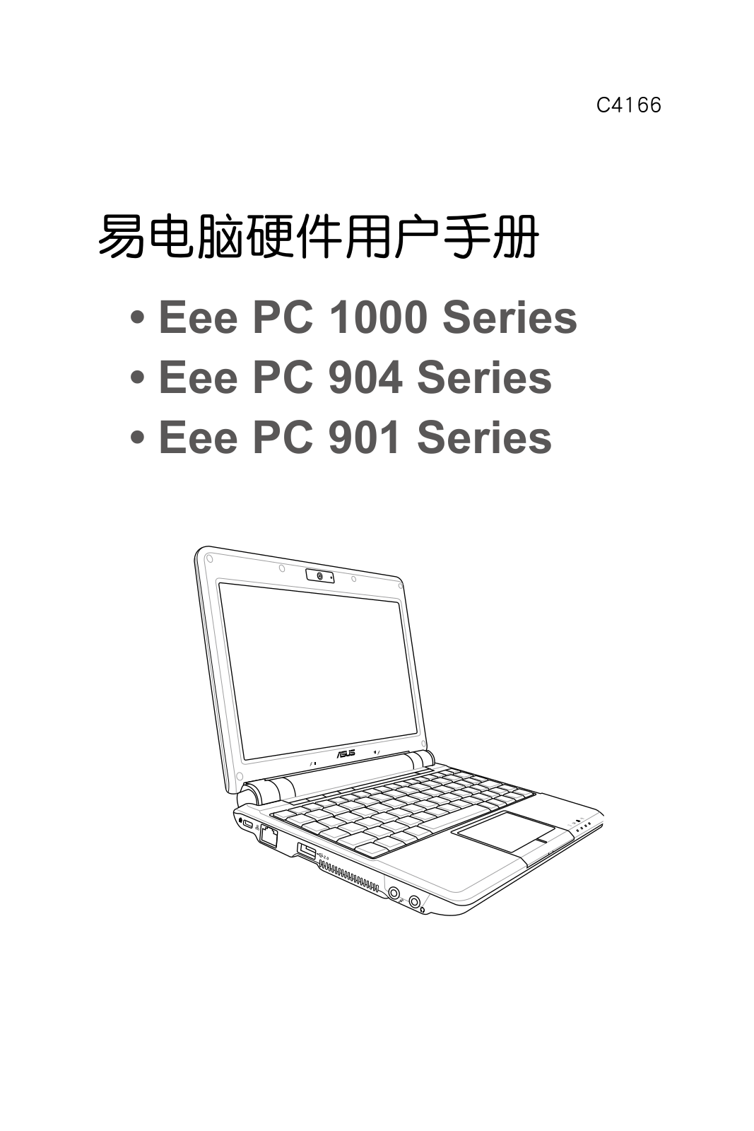 Asus Eee PC 1000, Eee PC 904, Eee PC 901 User Manual