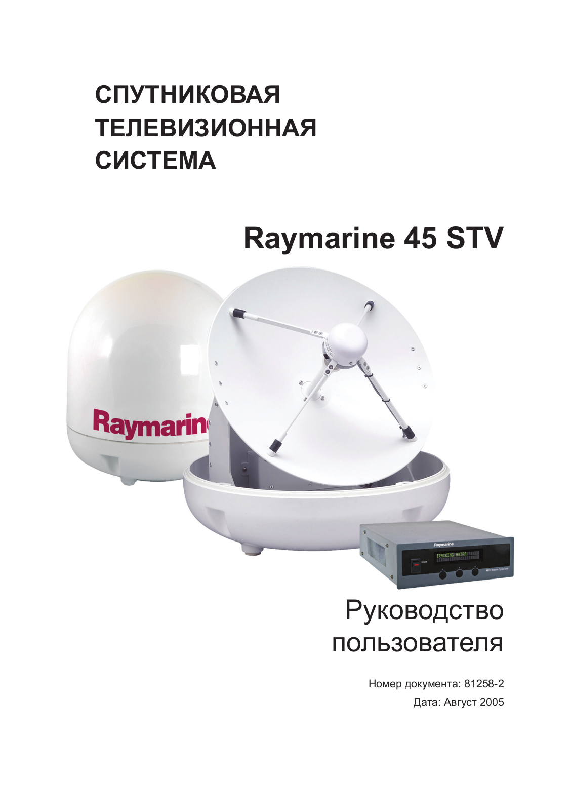 RAYMARINE 45 STV User Manual