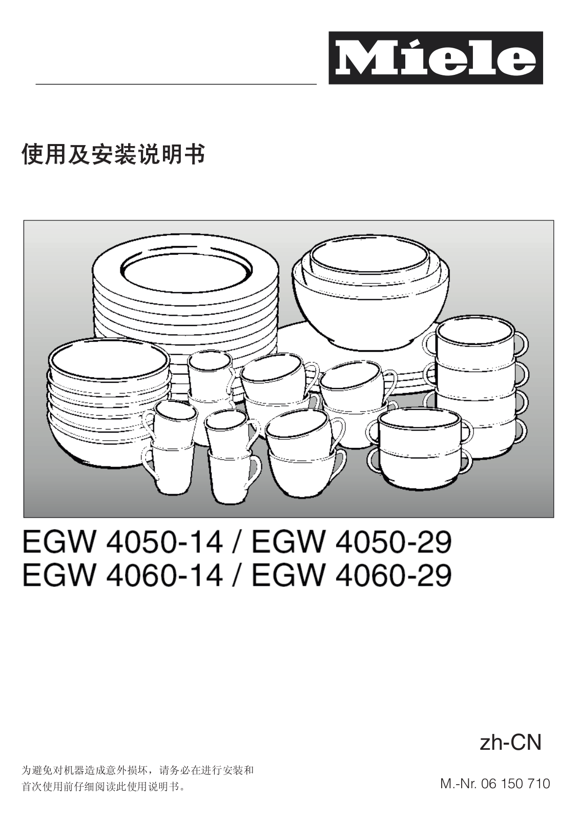 Miele EGW 4050-14, EGW 4050-29, EGW 4060-14, EGW 4060-29 Installation Manual