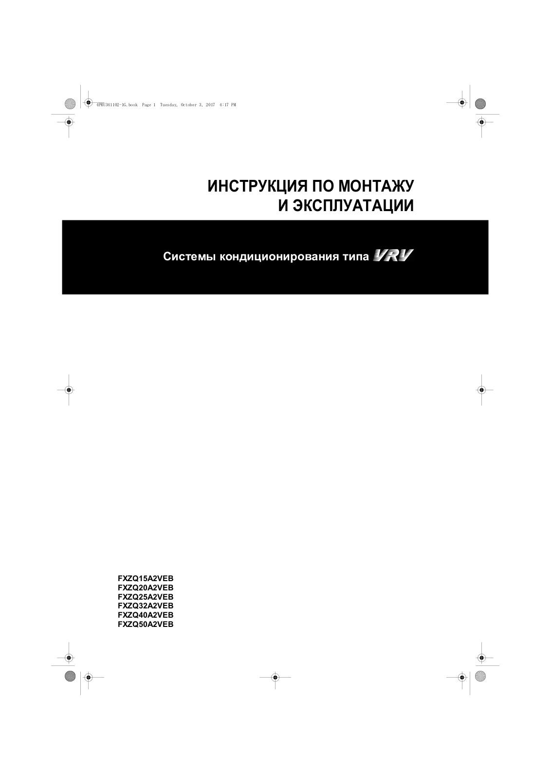 Daikin FXZQ15A2VEB, FXZQ20A2VEB, FXZQ25A2VEB, FXZQ32A2VEB, FXZQ40A2VEB Operation manuals