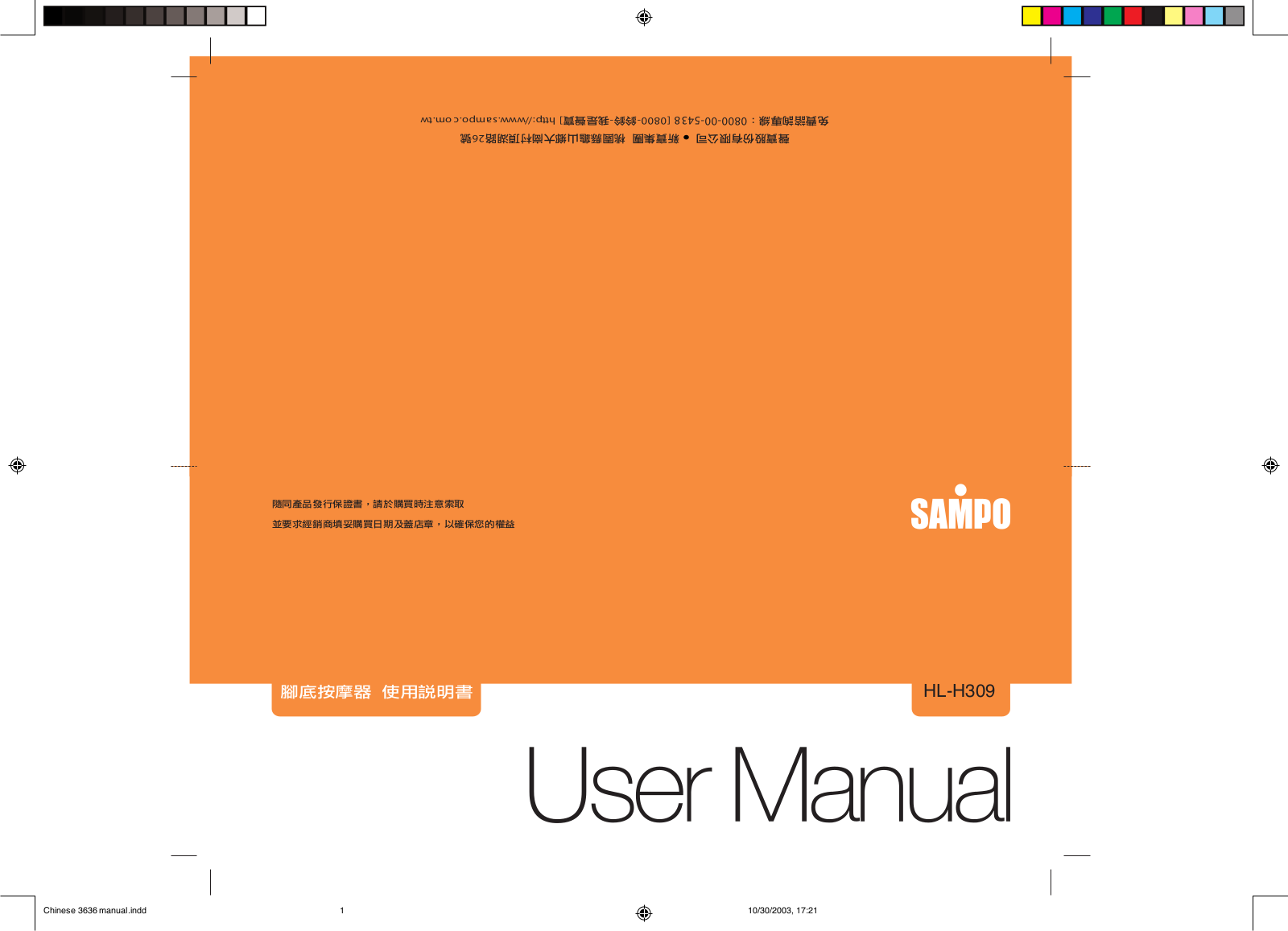 SAMPO HL-H309 User Manual