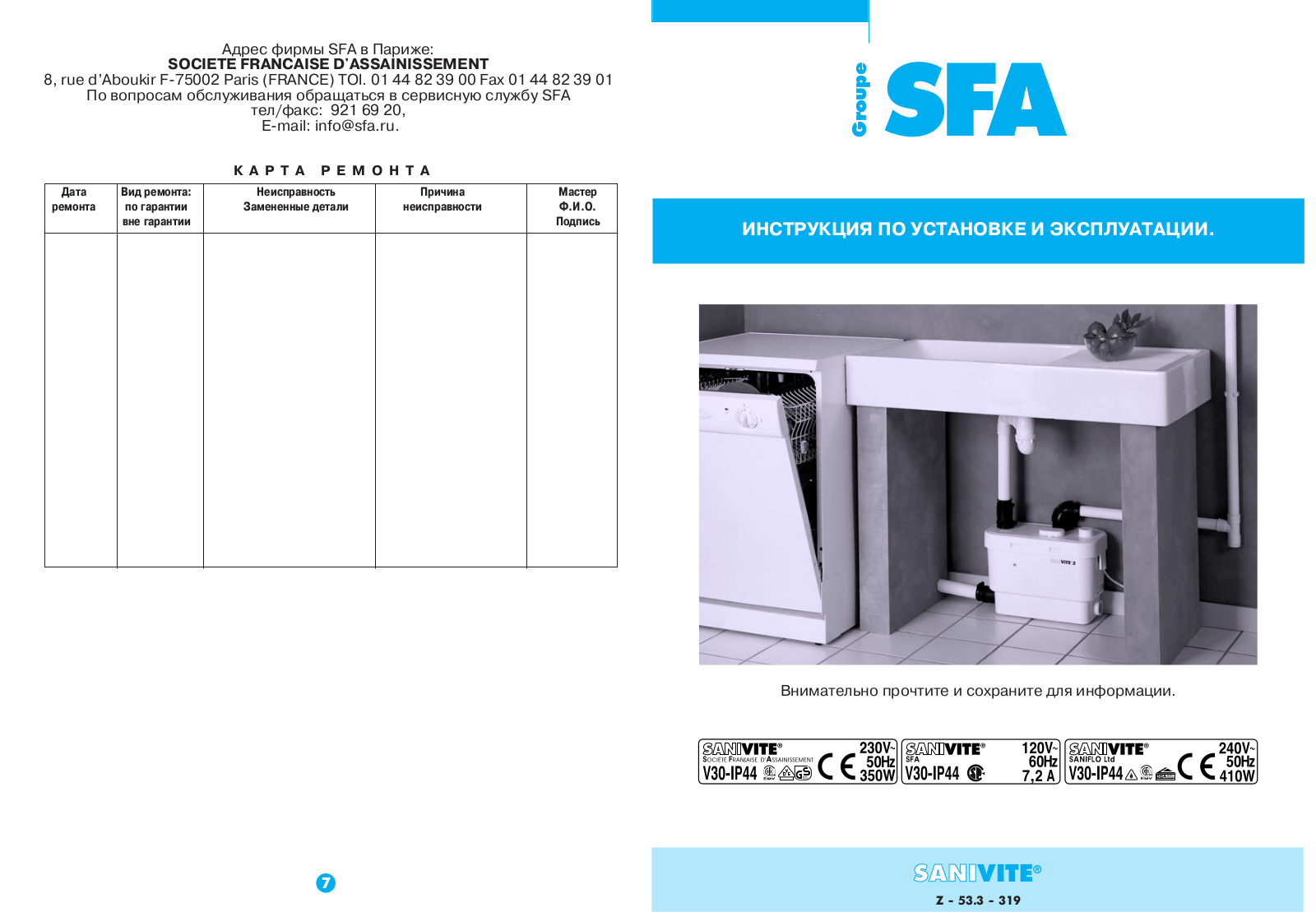 Sfa Sanivite Silience User Manual