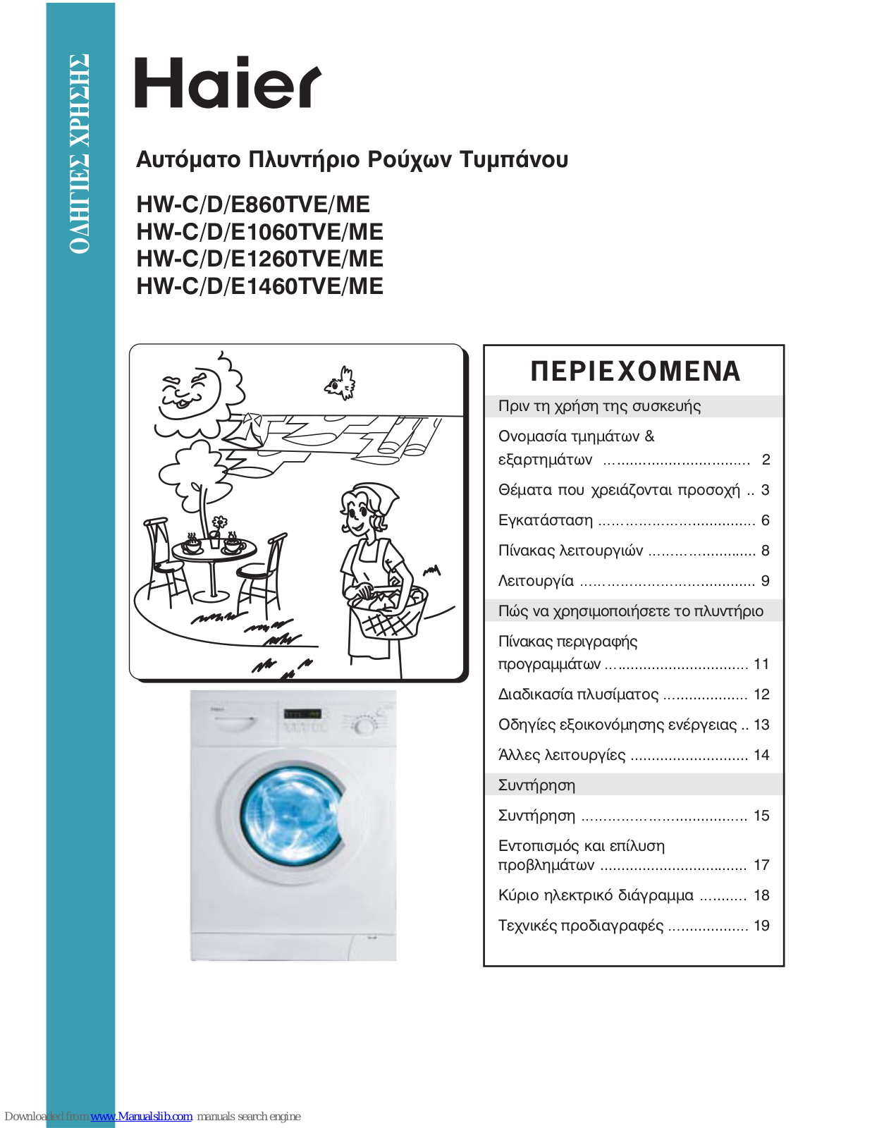 Haier HW-C1260TVE, HW-CE860TVE, HW-C1260TVEME, HW-C1460TVEME, HW-CE860TME User Manual