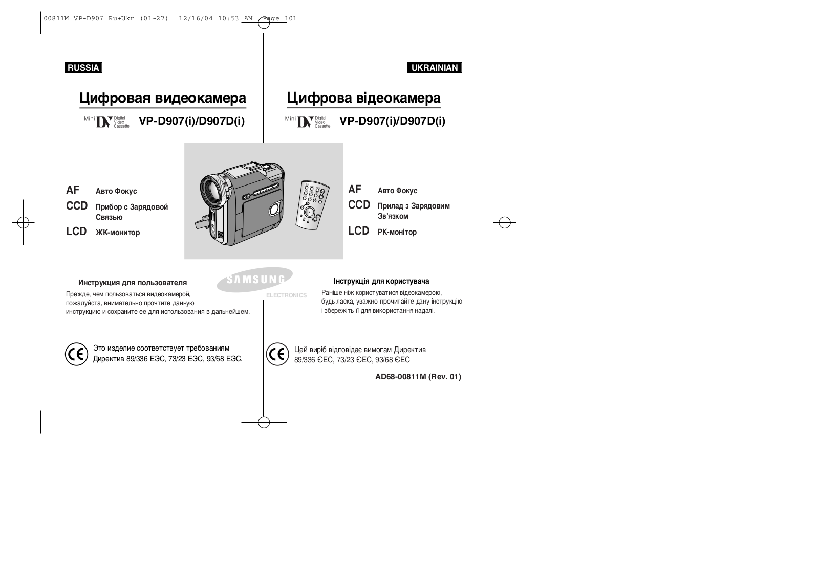 Samsung VP-D907I User Manual