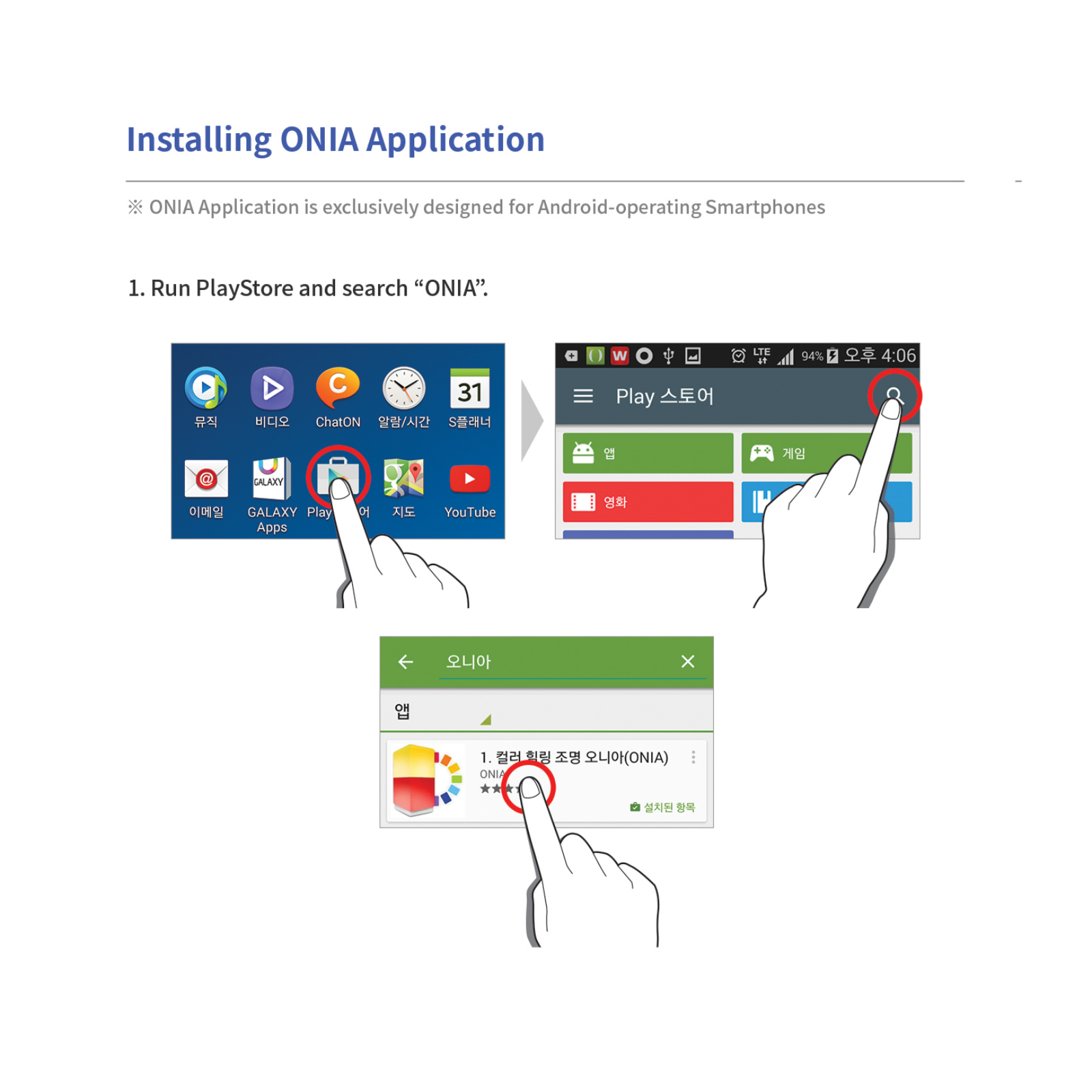 JUNGGAM ONIAV4 User Manual