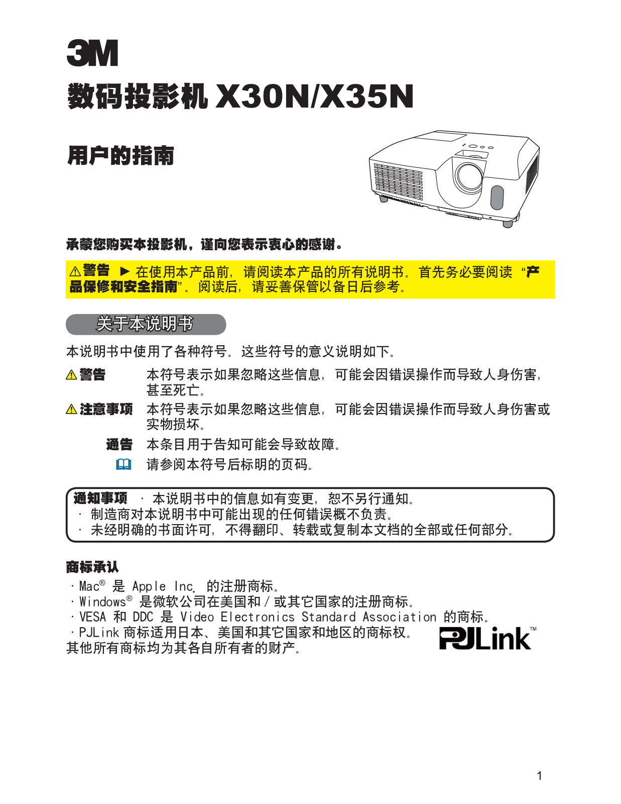 3M X30N Operator Guide