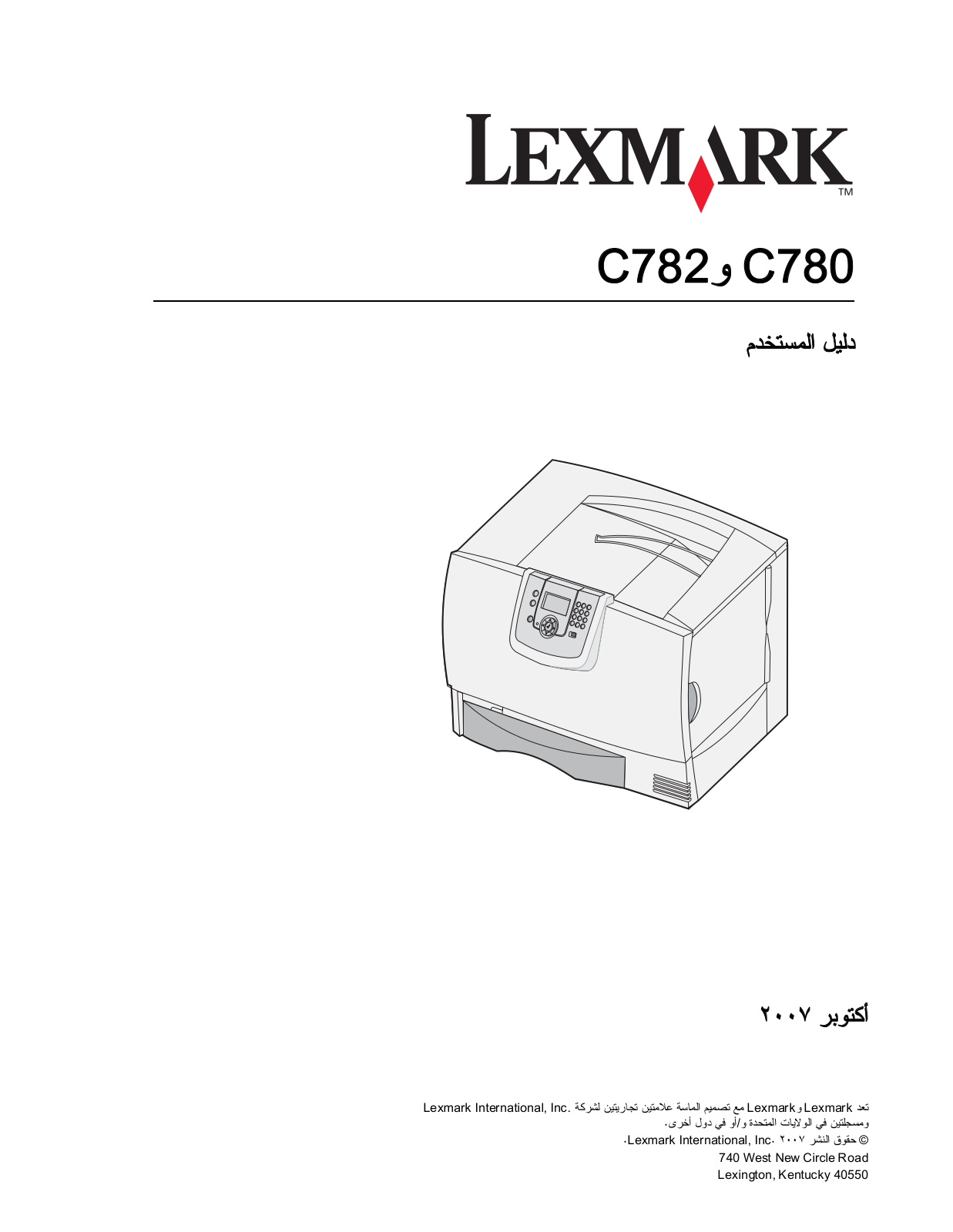 Lexmark C782, C780 User Manual