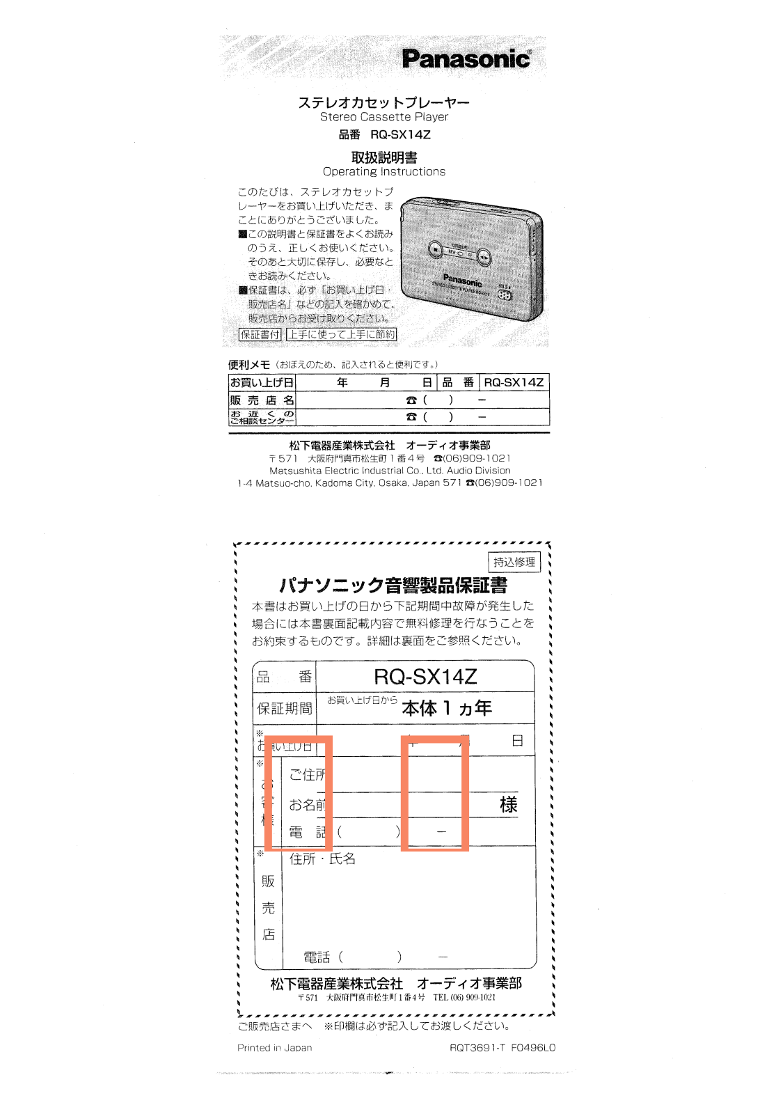 Panasonic RQ-SX14Z Operating Instructions Manual