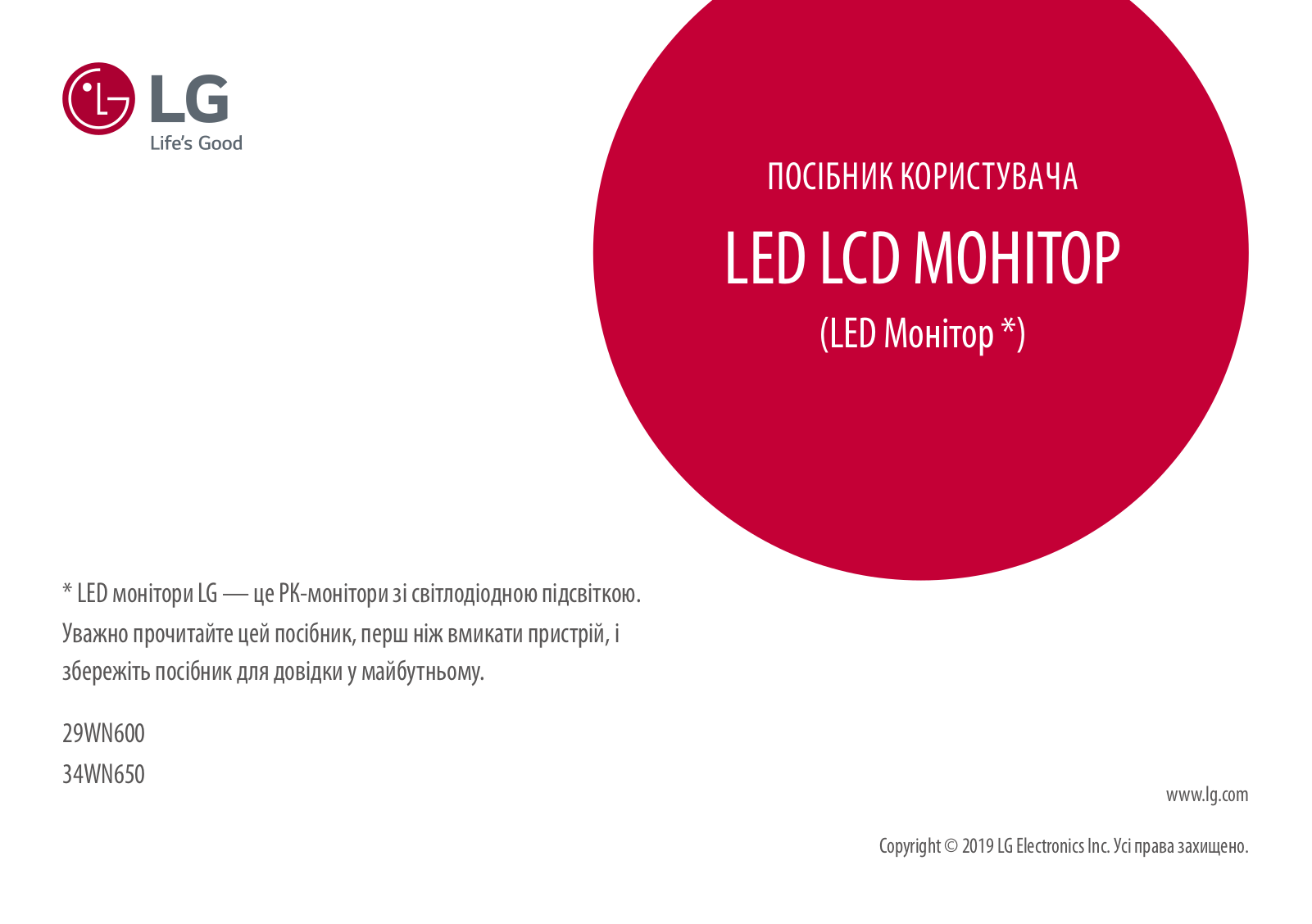 LG 29WN600-W, 34WN650-W User Manual