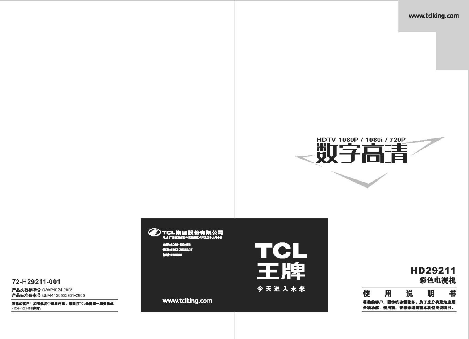 TCL HD29211 User Manual